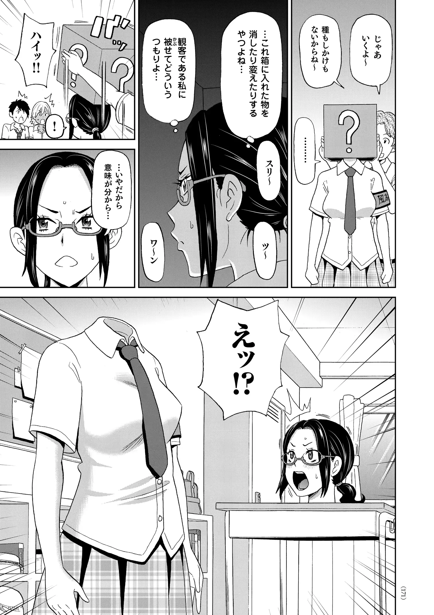 웹툰 이미지 171