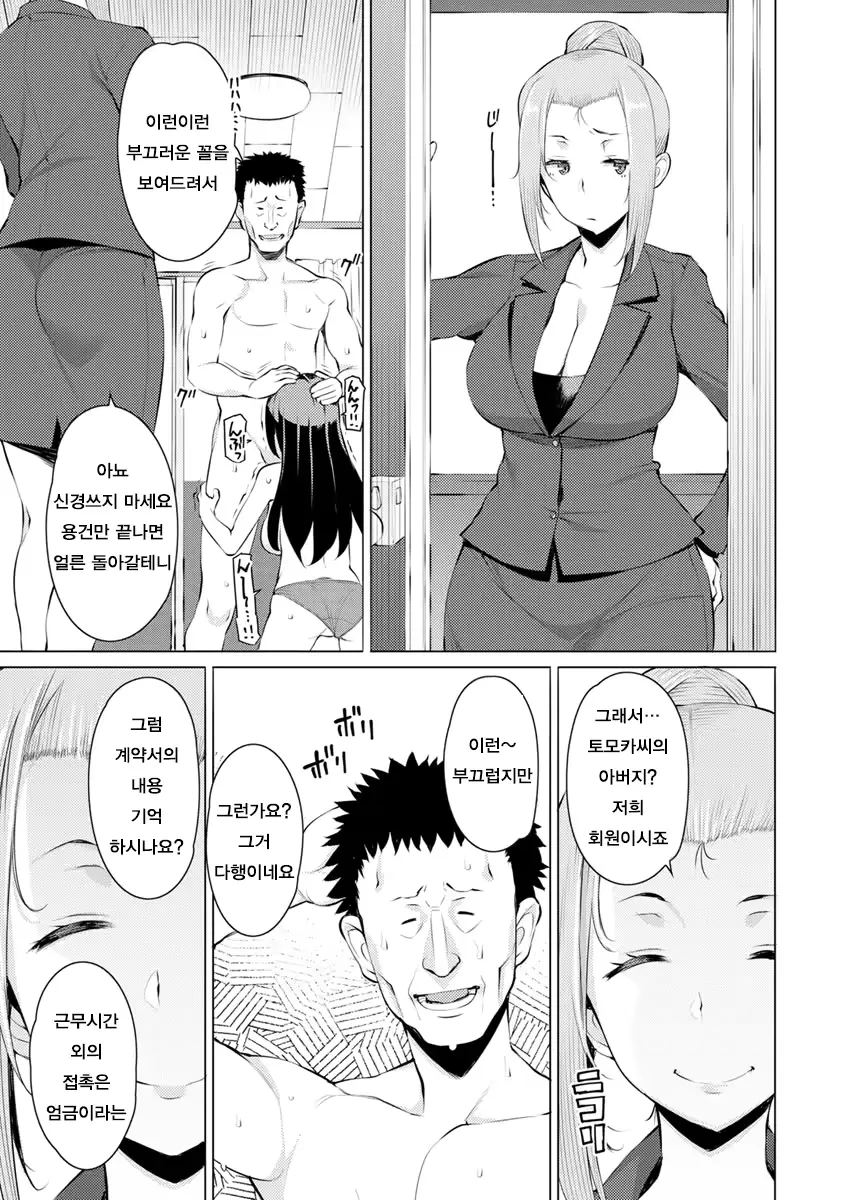 웹툰 이미지 186