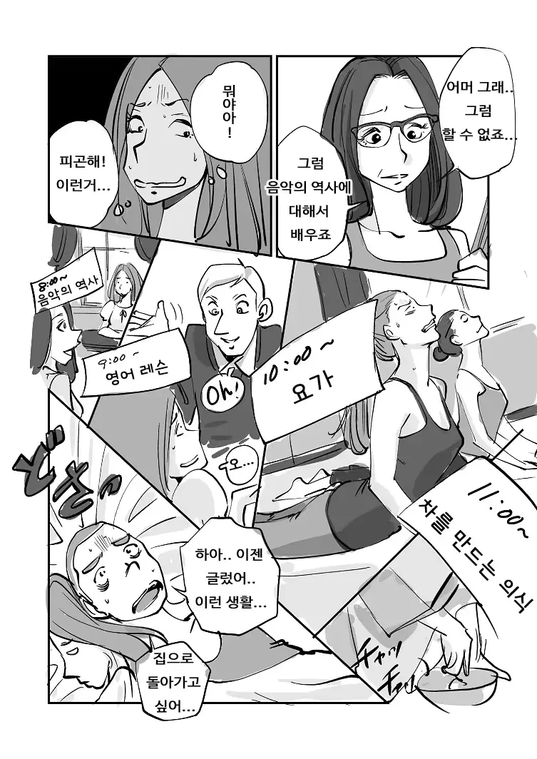 웹툰 이미지 146