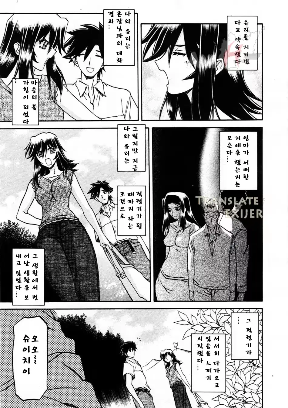 웹툰 이미지 254