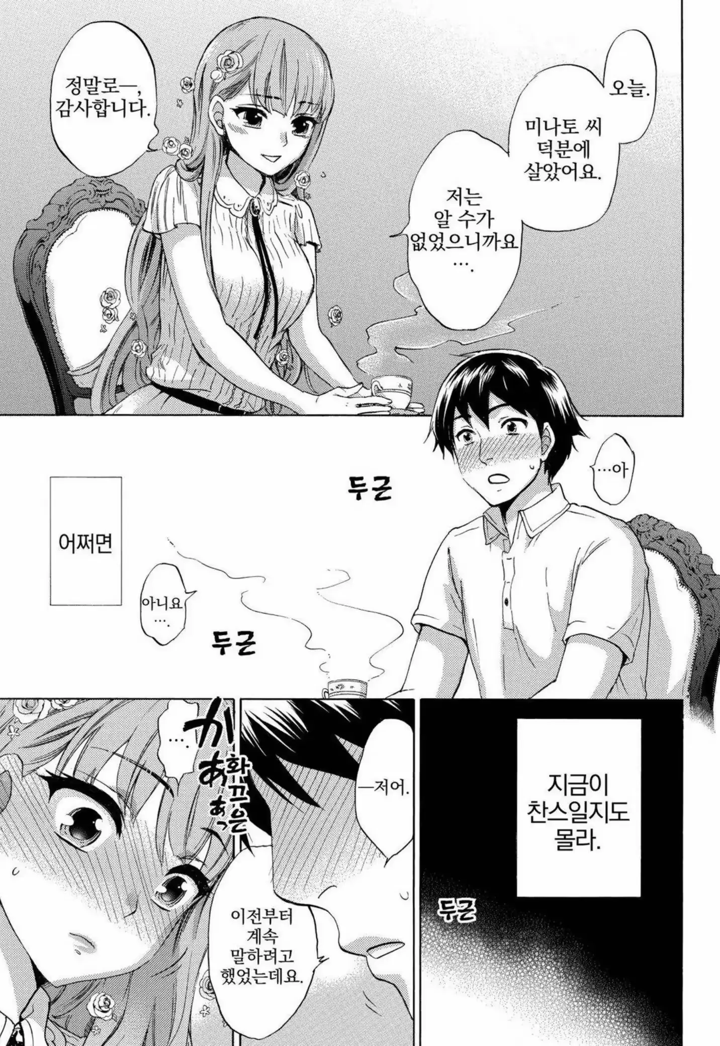 웹툰 이미지 63
