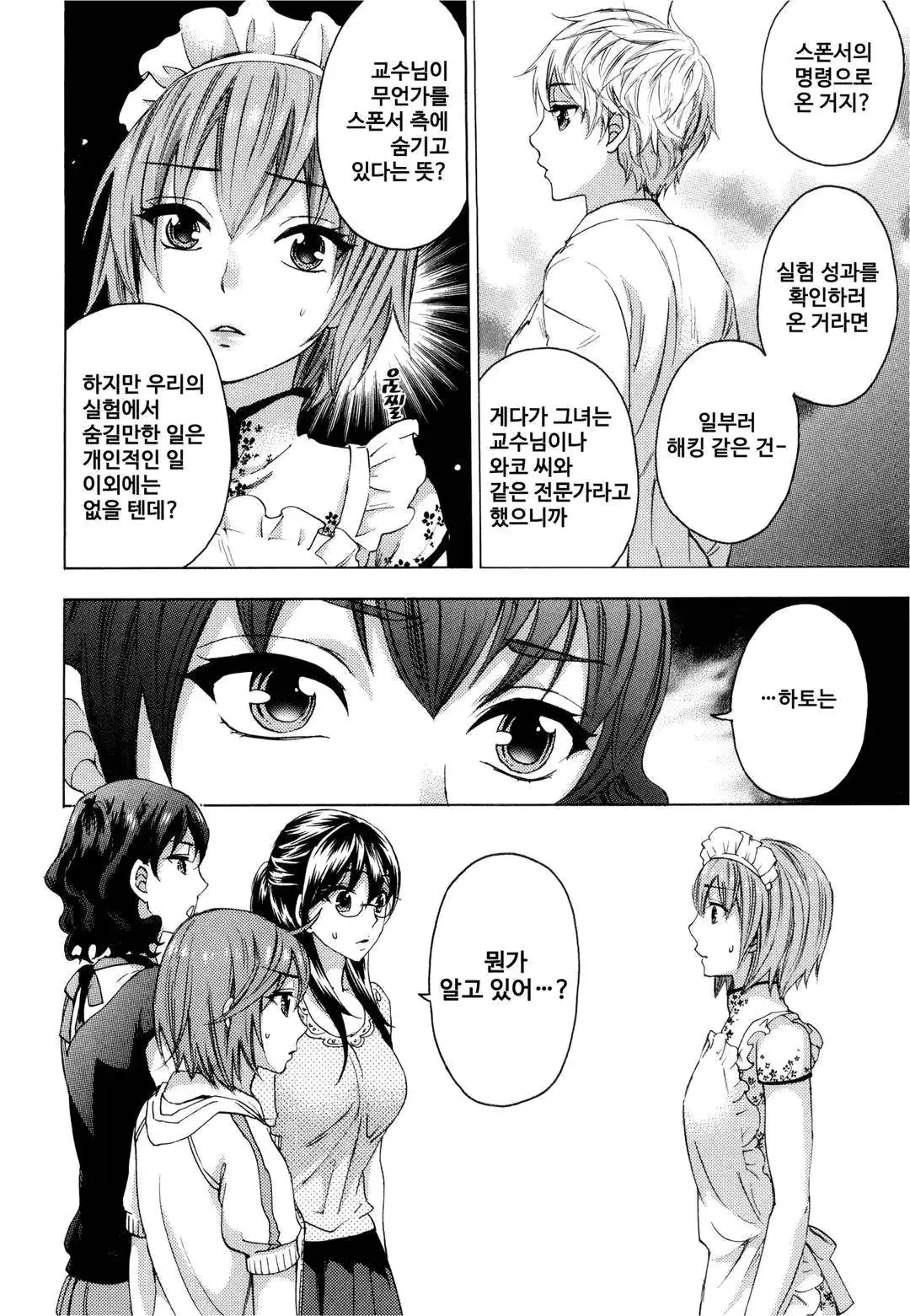 웹툰 이미지 110