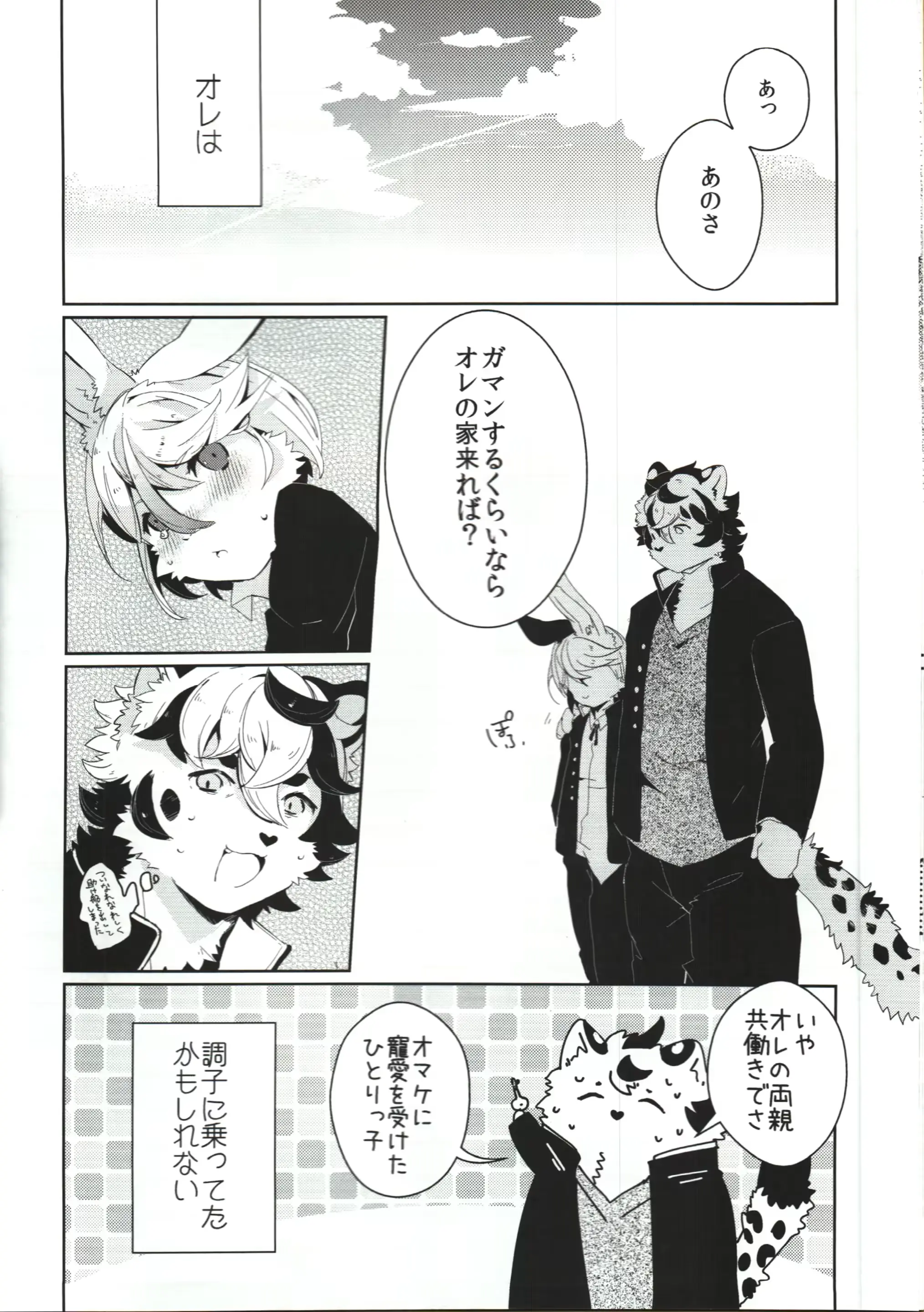 웹툰 이미지 6