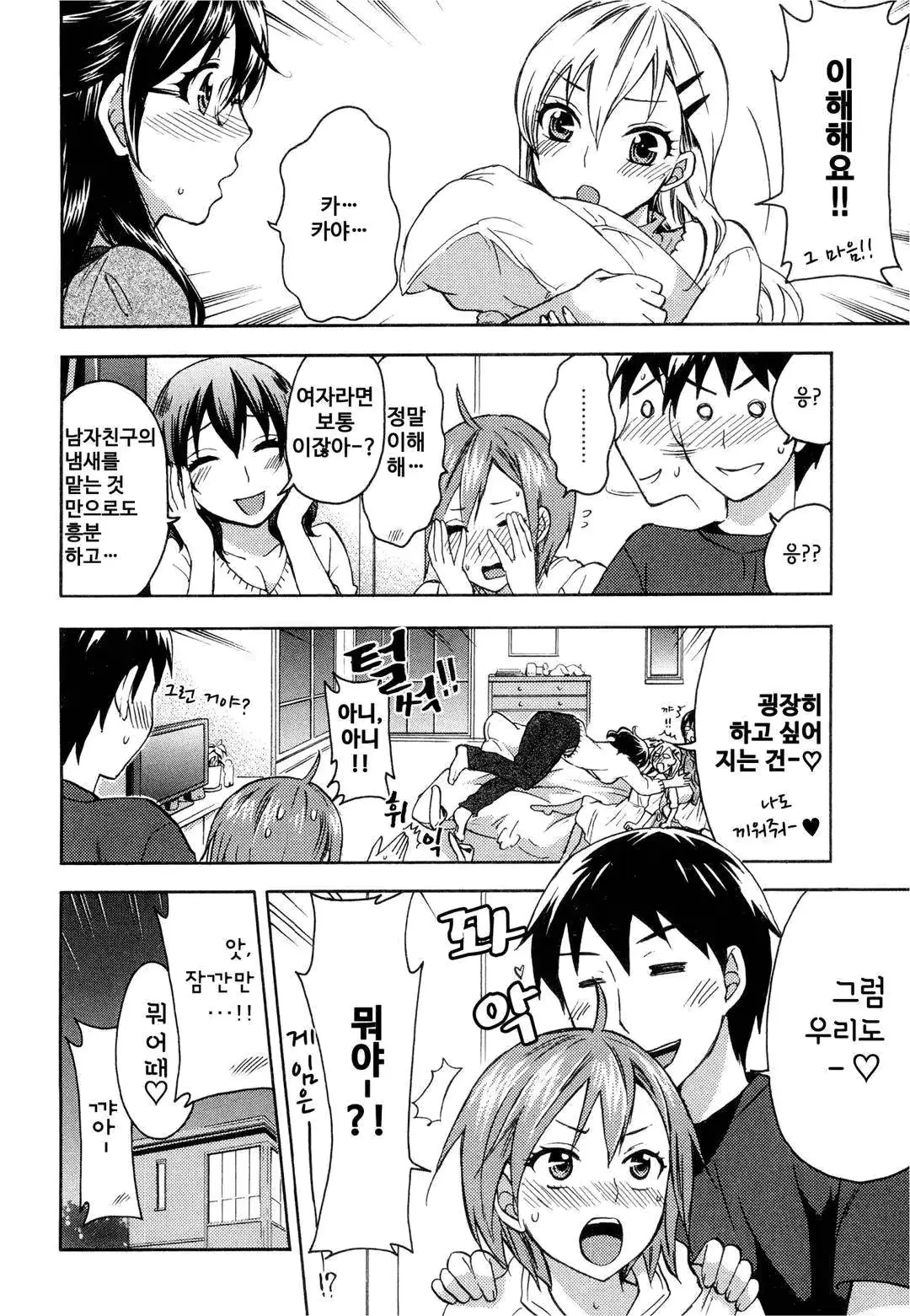 웹툰 이미지 134
