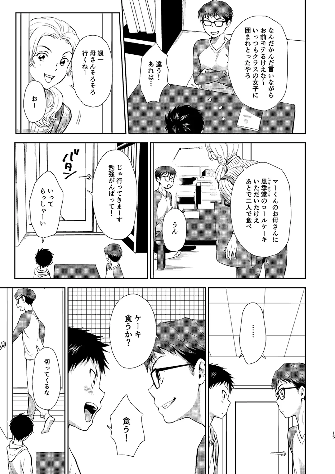 웹툰 이미지 14
