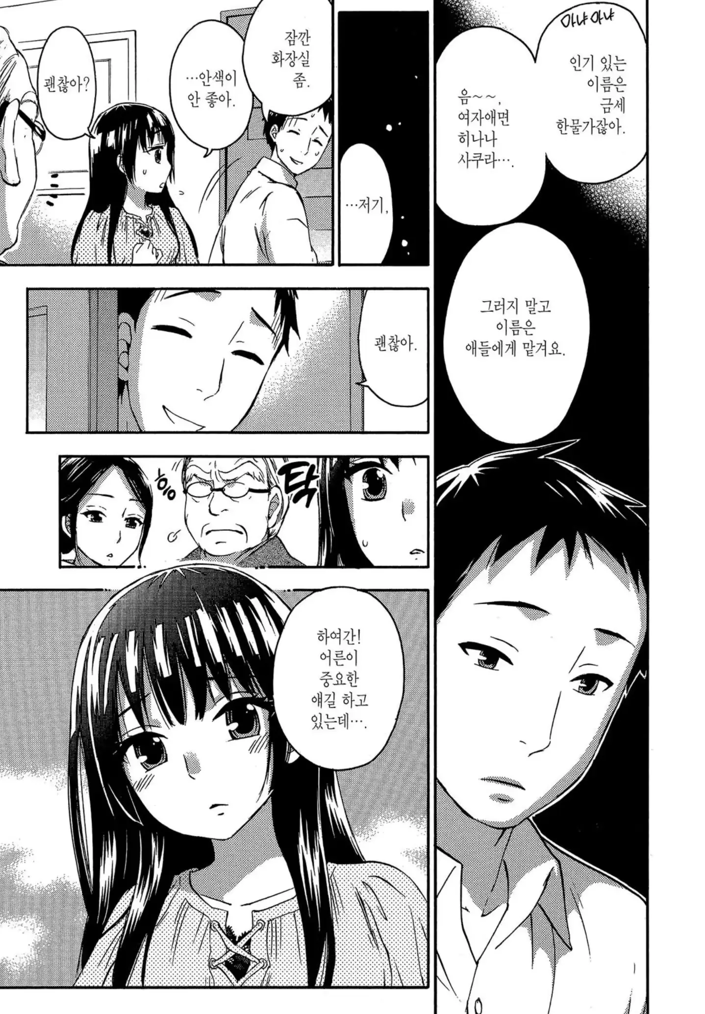 웹툰 이미지 101