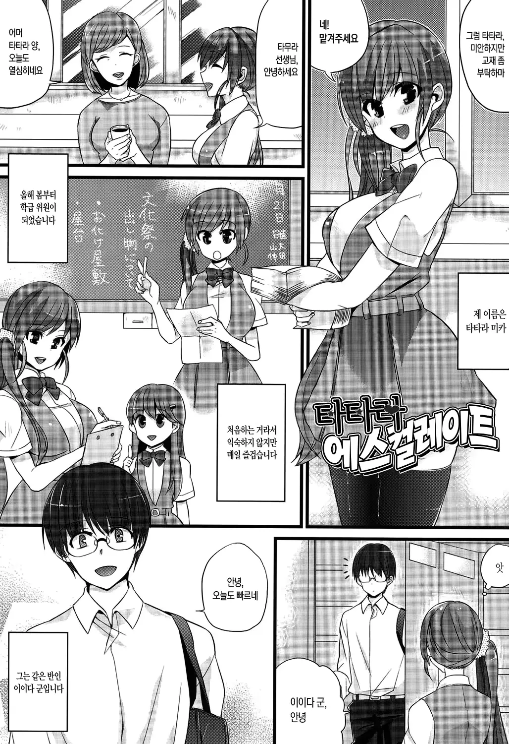 웹툰 이미지 143