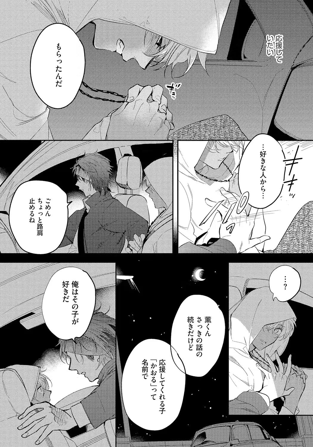 웹툰 이미지 176