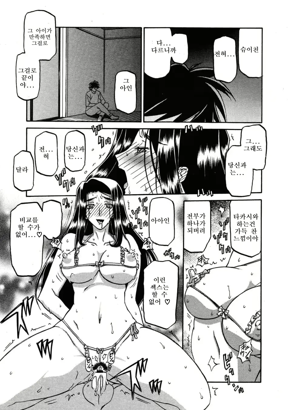 웹툰 이미지 293
