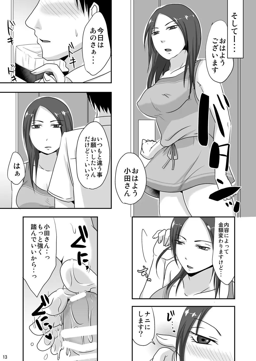 웹툰 이미지 12