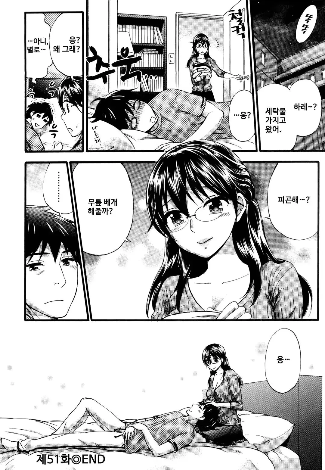 웹툰 이미지 173