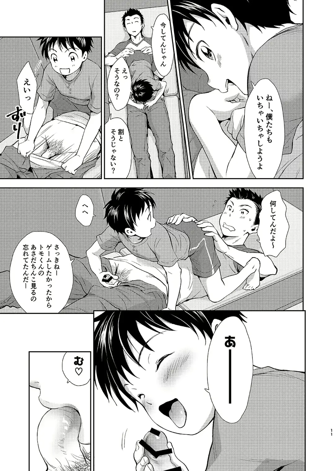 웹툰 이미지 10