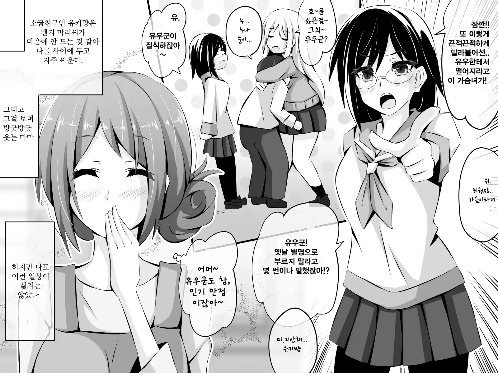 웹툰 이미지 3