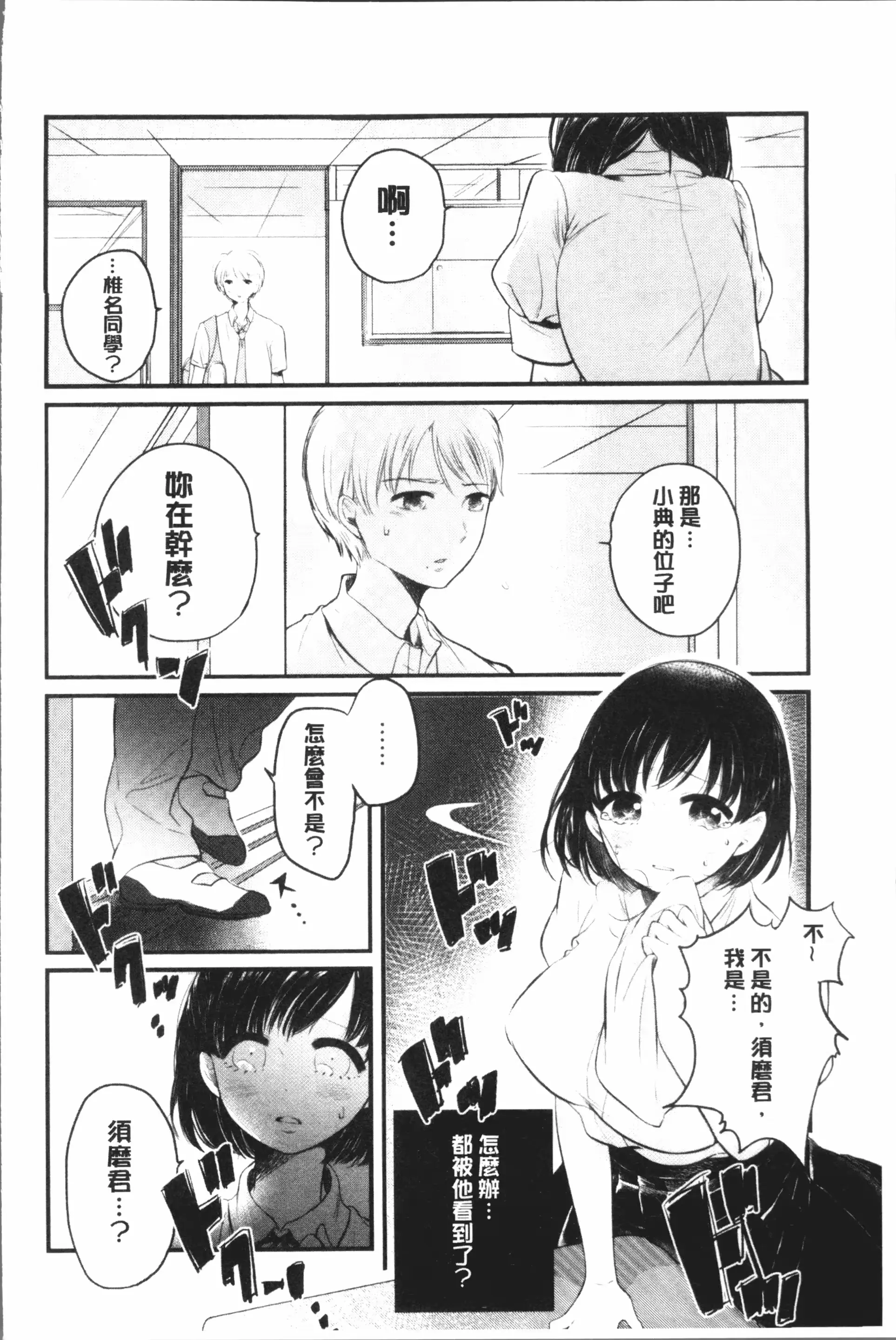 웹툰 이미지 189