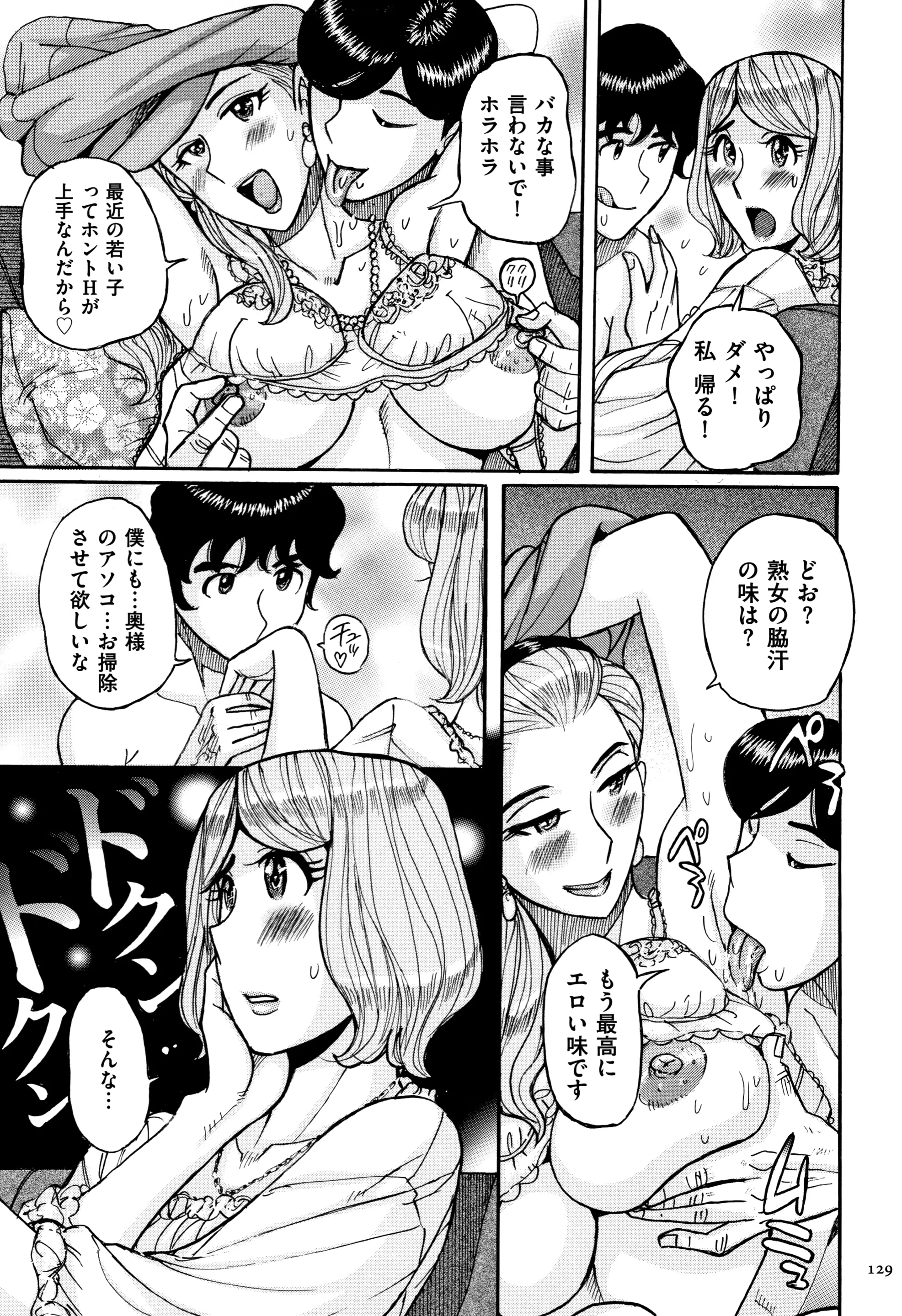 웹툰 이미지 129
