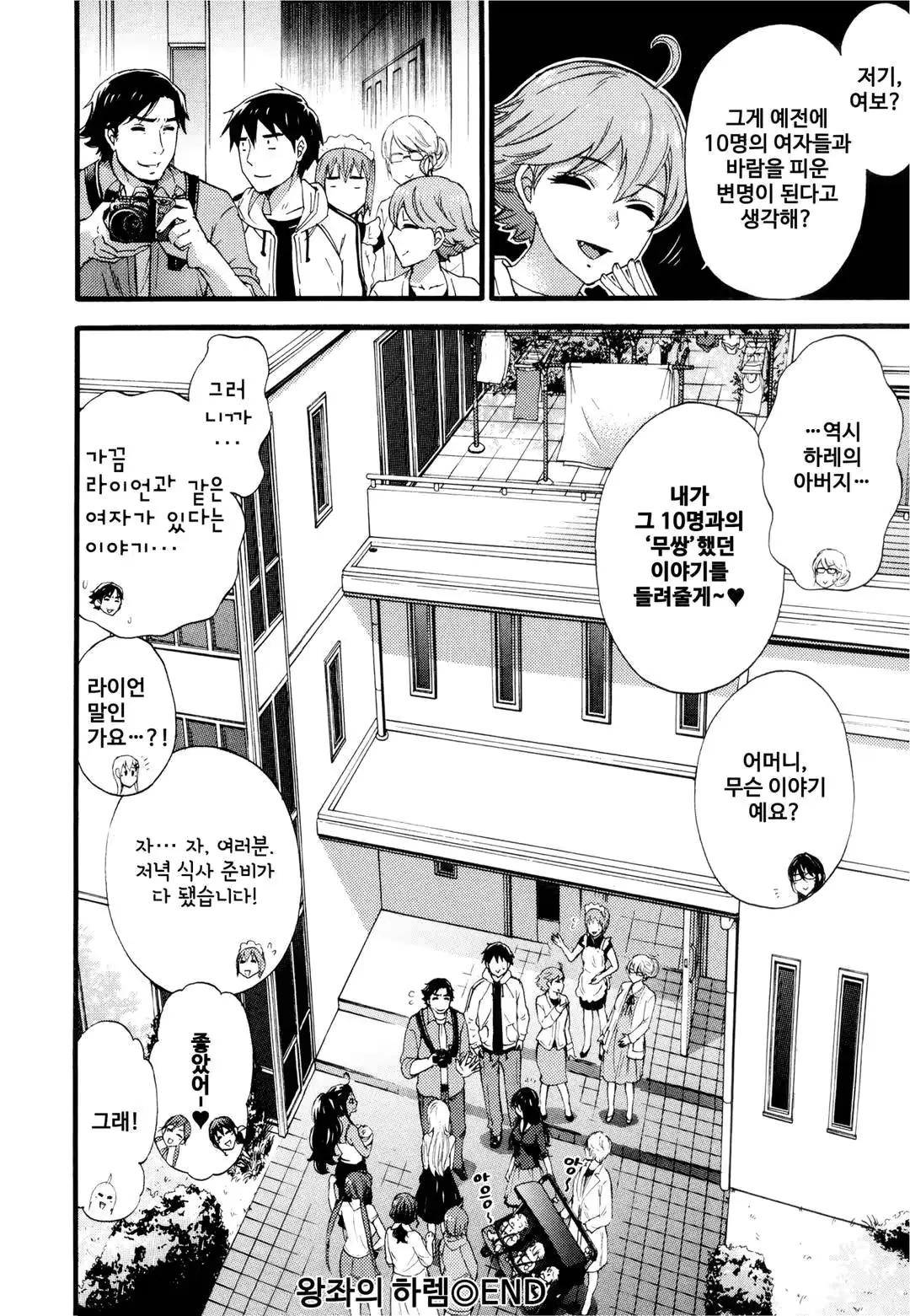 웹툰 이미지 196