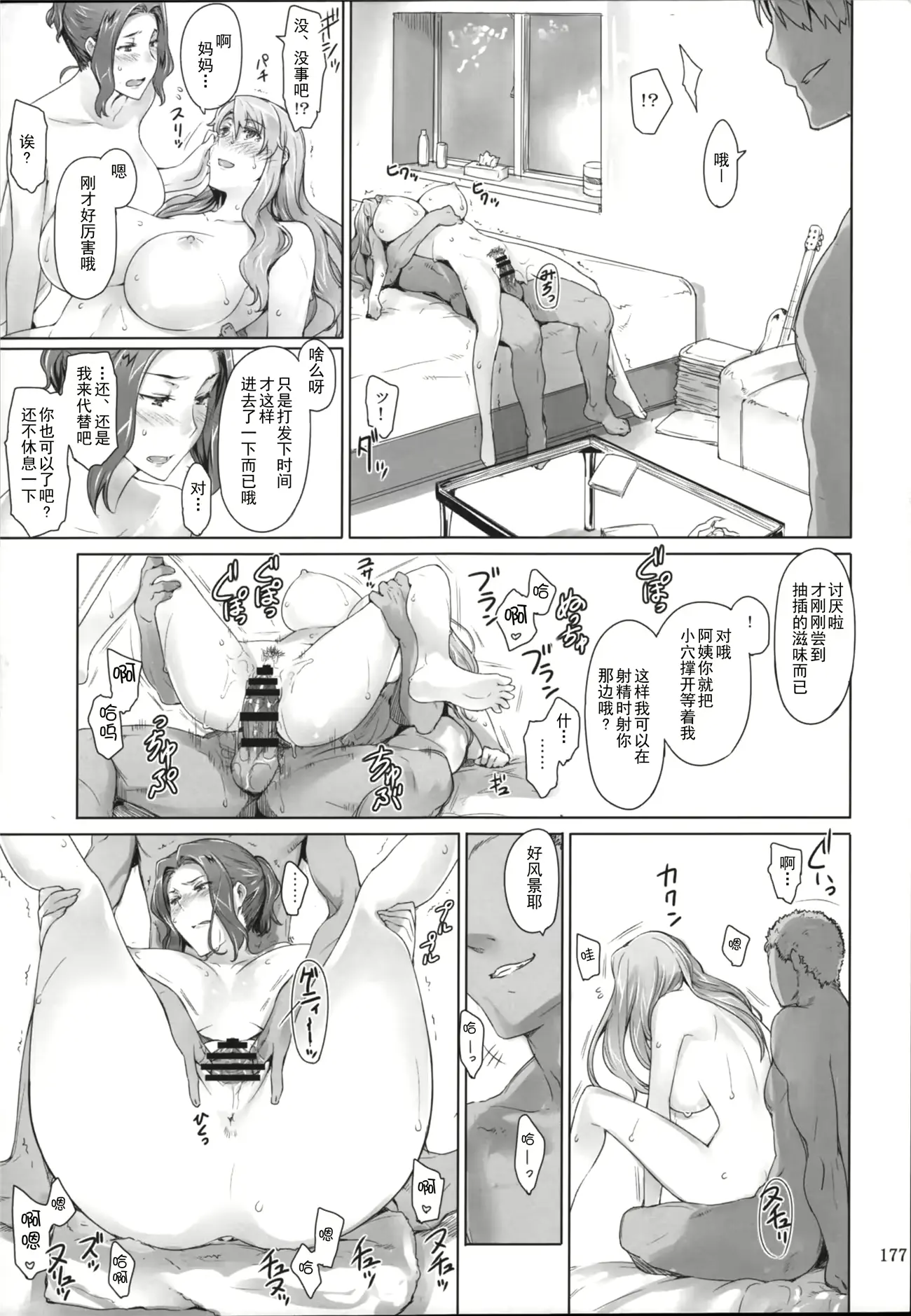 웹툰 이미지 175