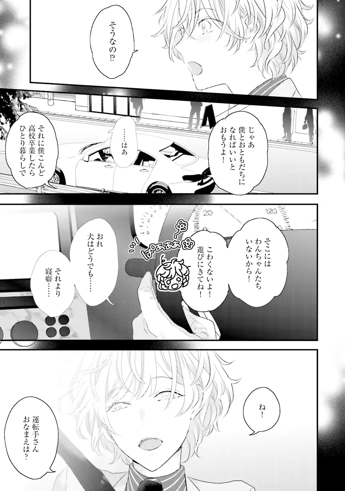 웹툰 이미지 90