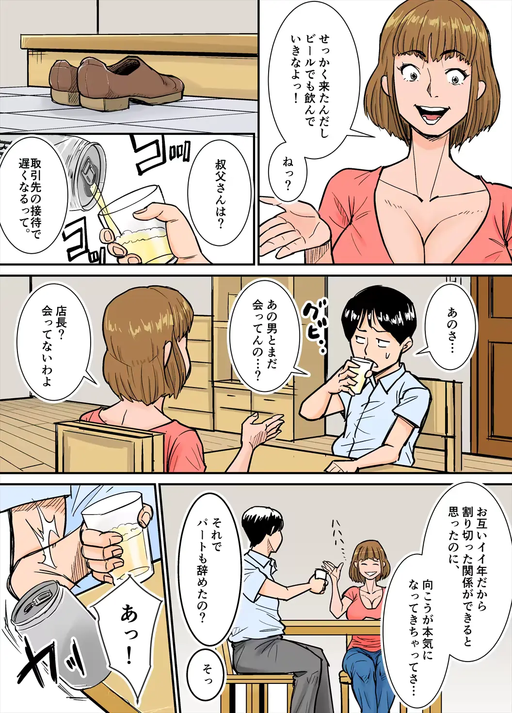 웹툰 이미지 7
