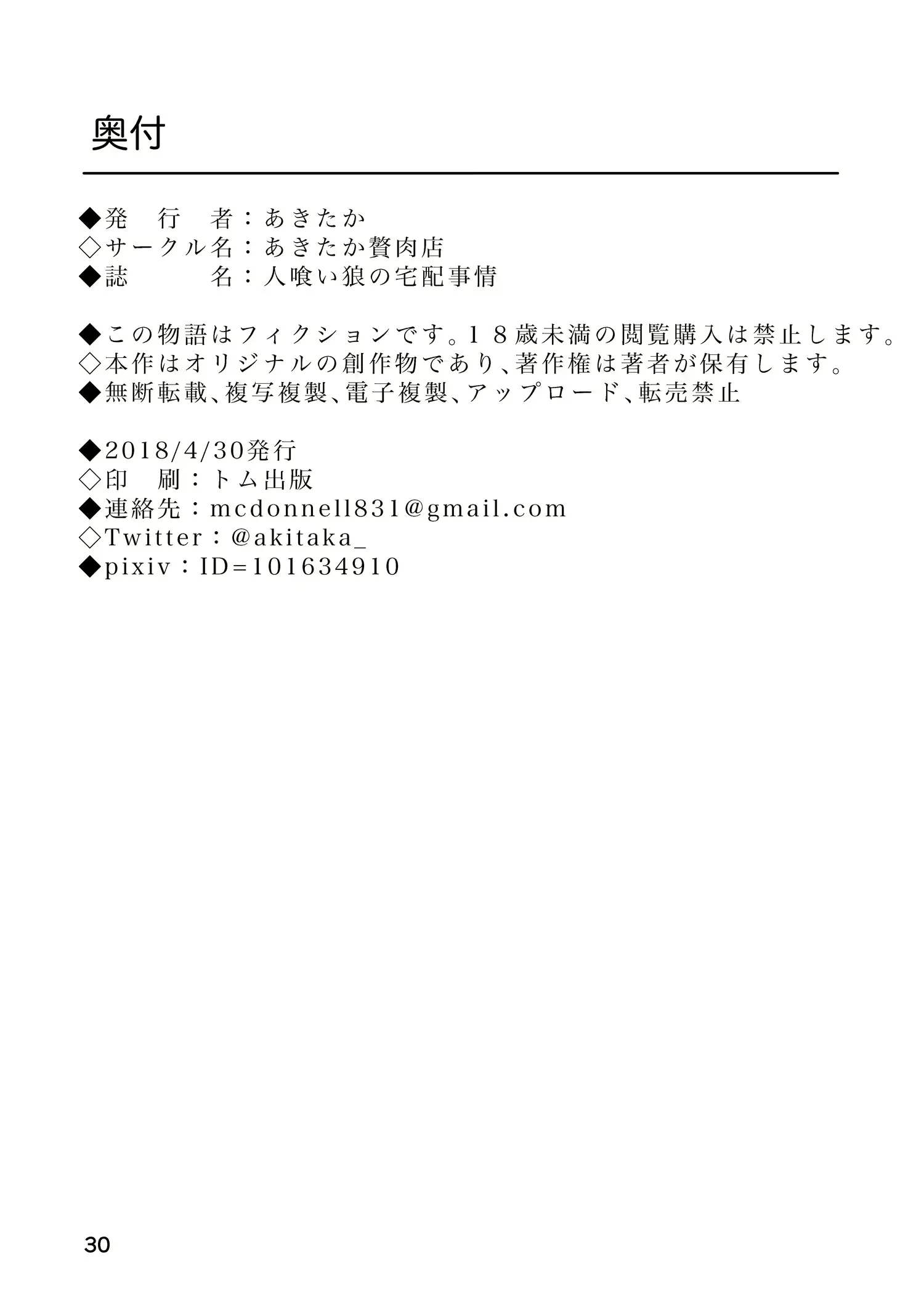 웹툰 이미지 29