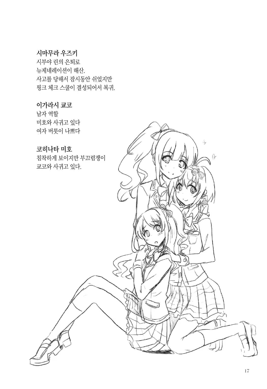웹툰 이미지 16
