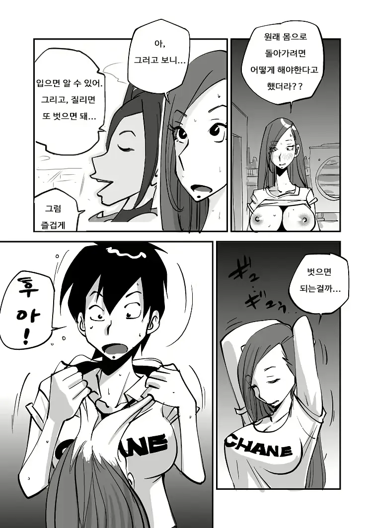 웹툰 이미지 16