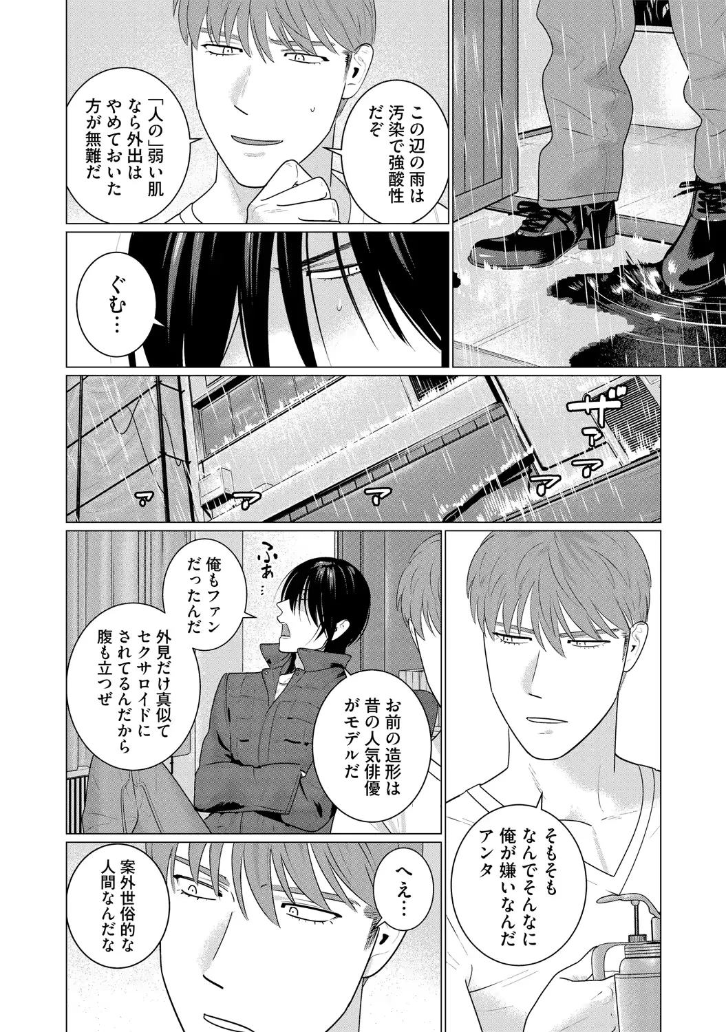 웹툰 이미지 215