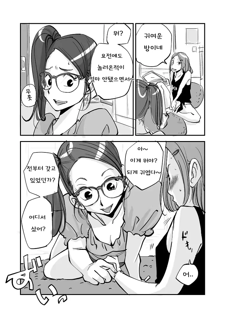 웹툰 이미지 201