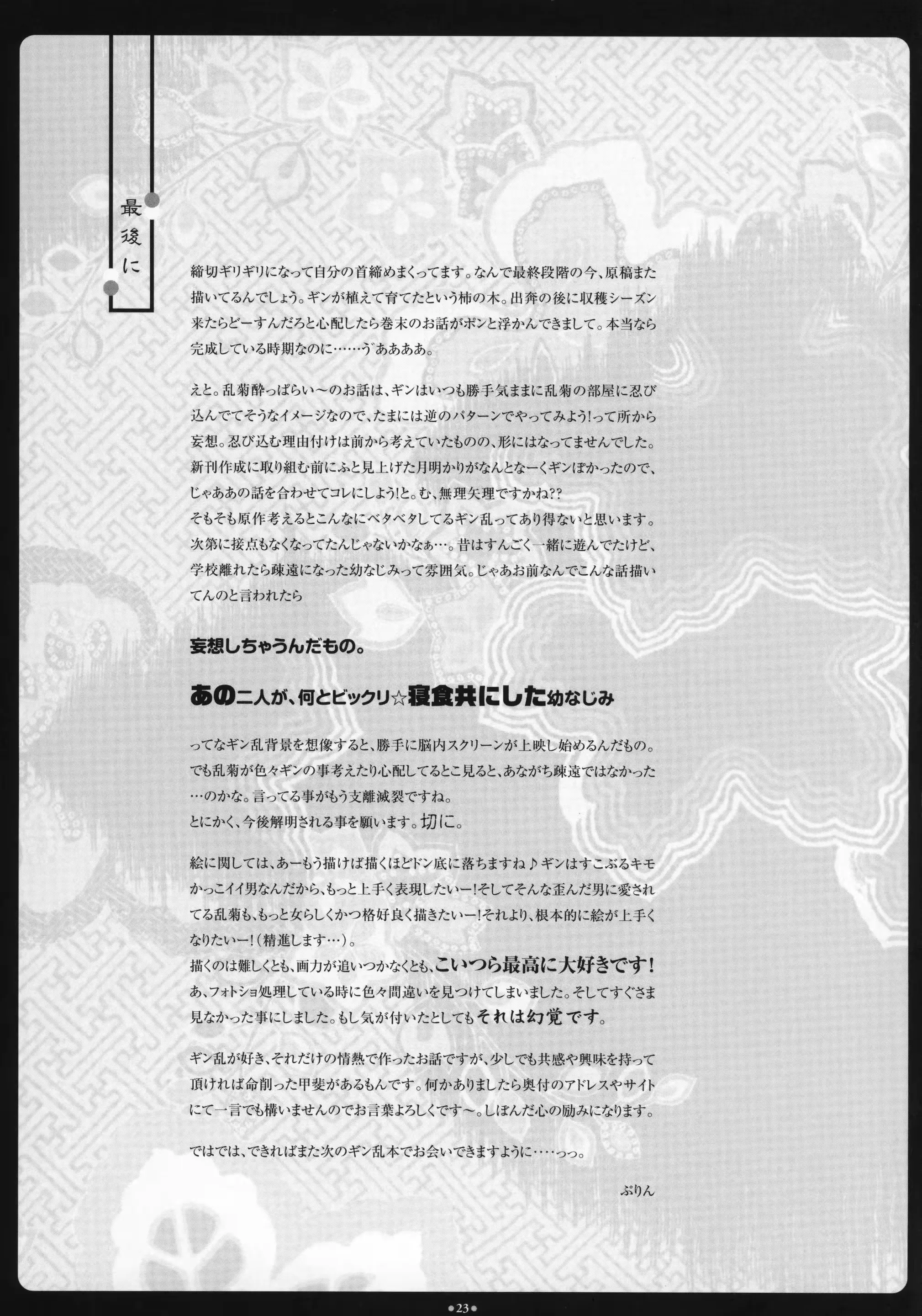 웹툰 이미지 23