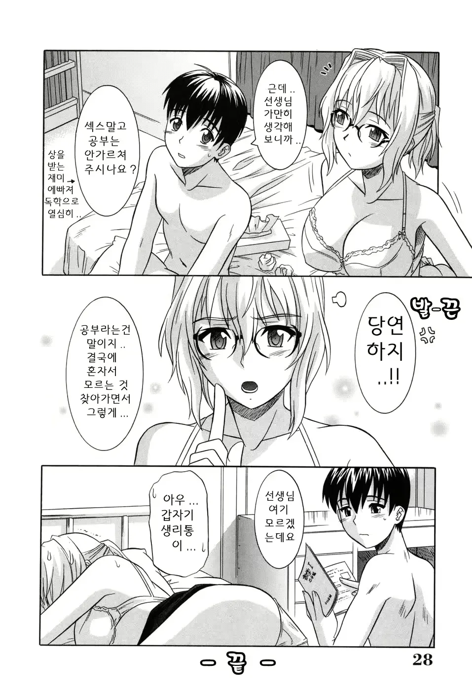 웹툰 이미지 12