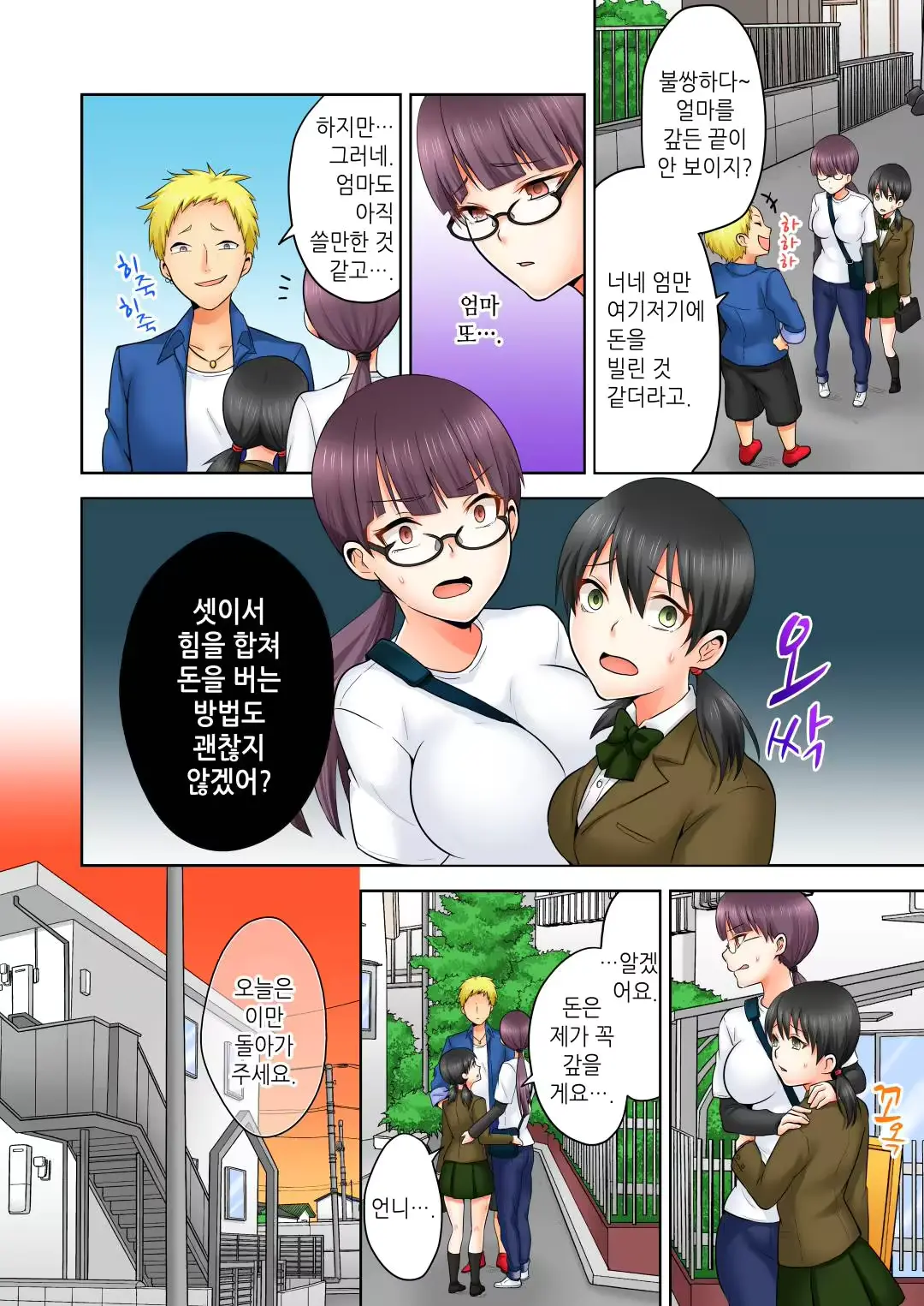 웹툰 이미지 17