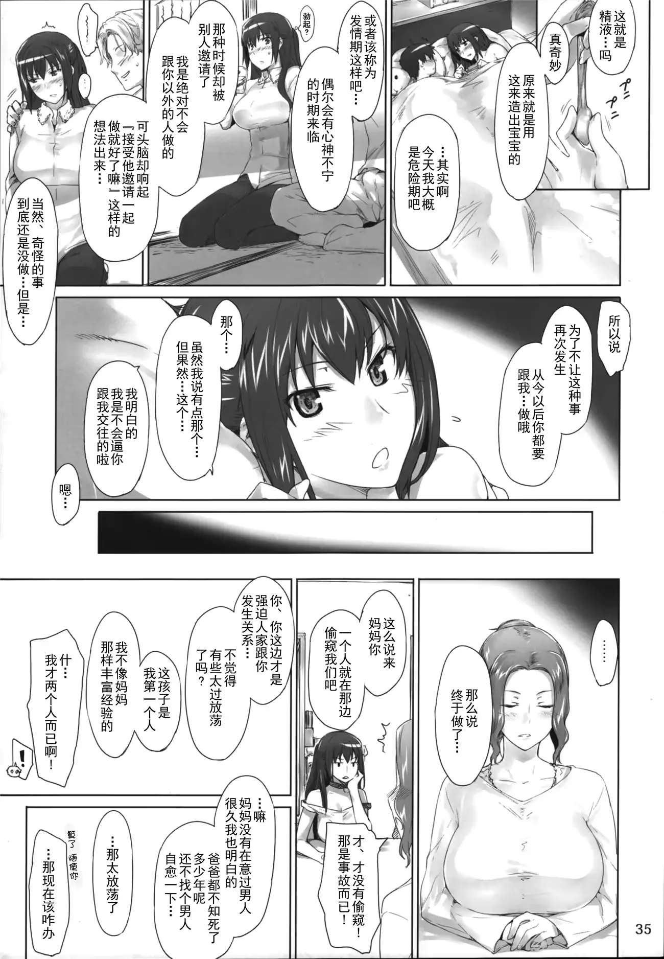 웹툰 이미지 33