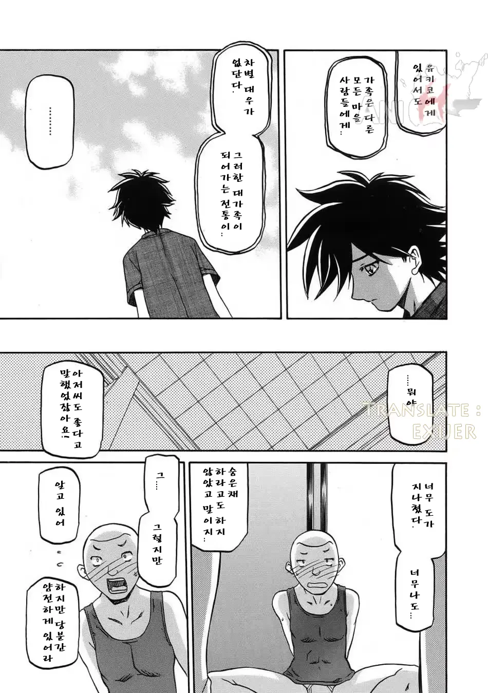 웹툰 이미지 233