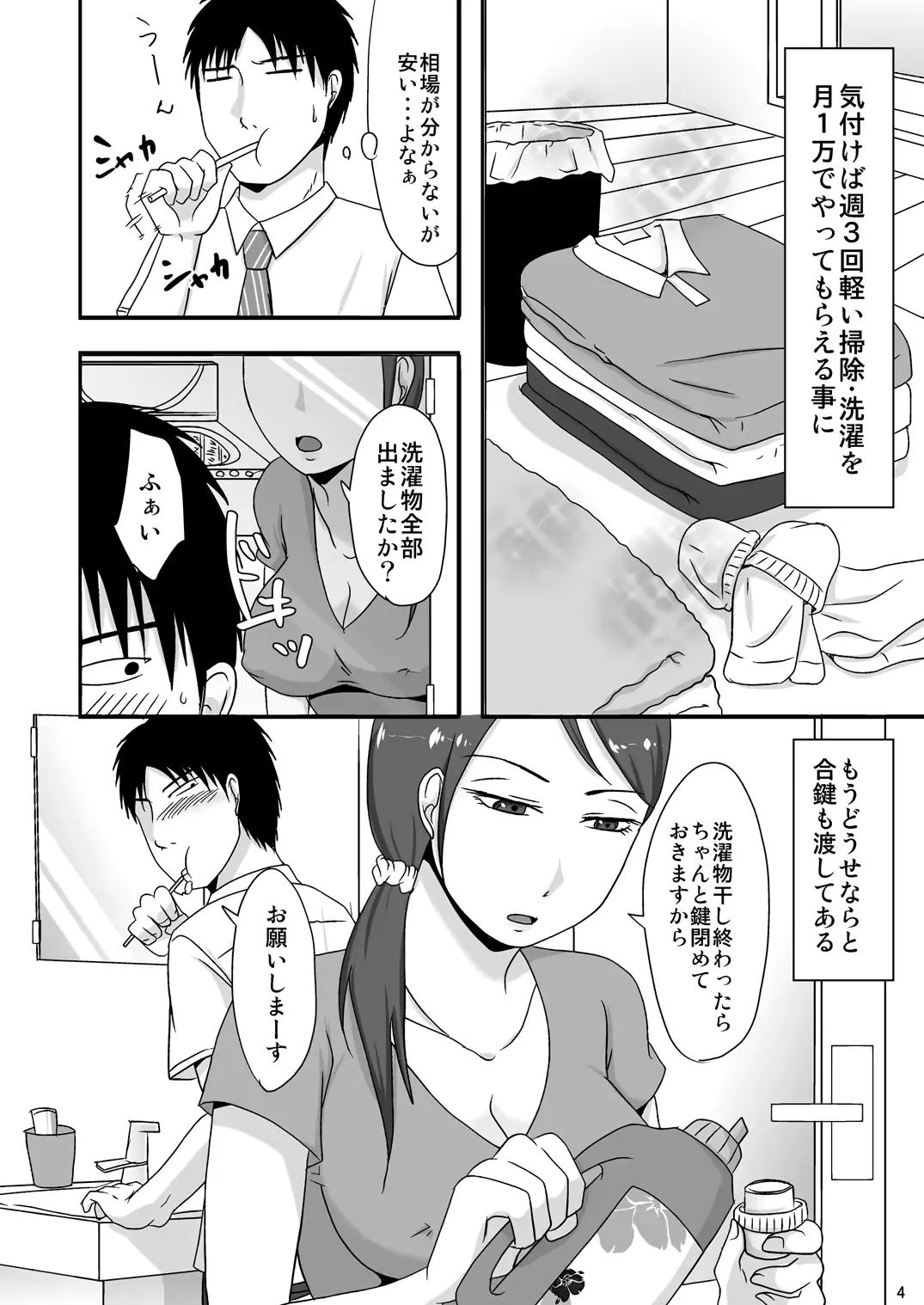 웹툰 이미지 3