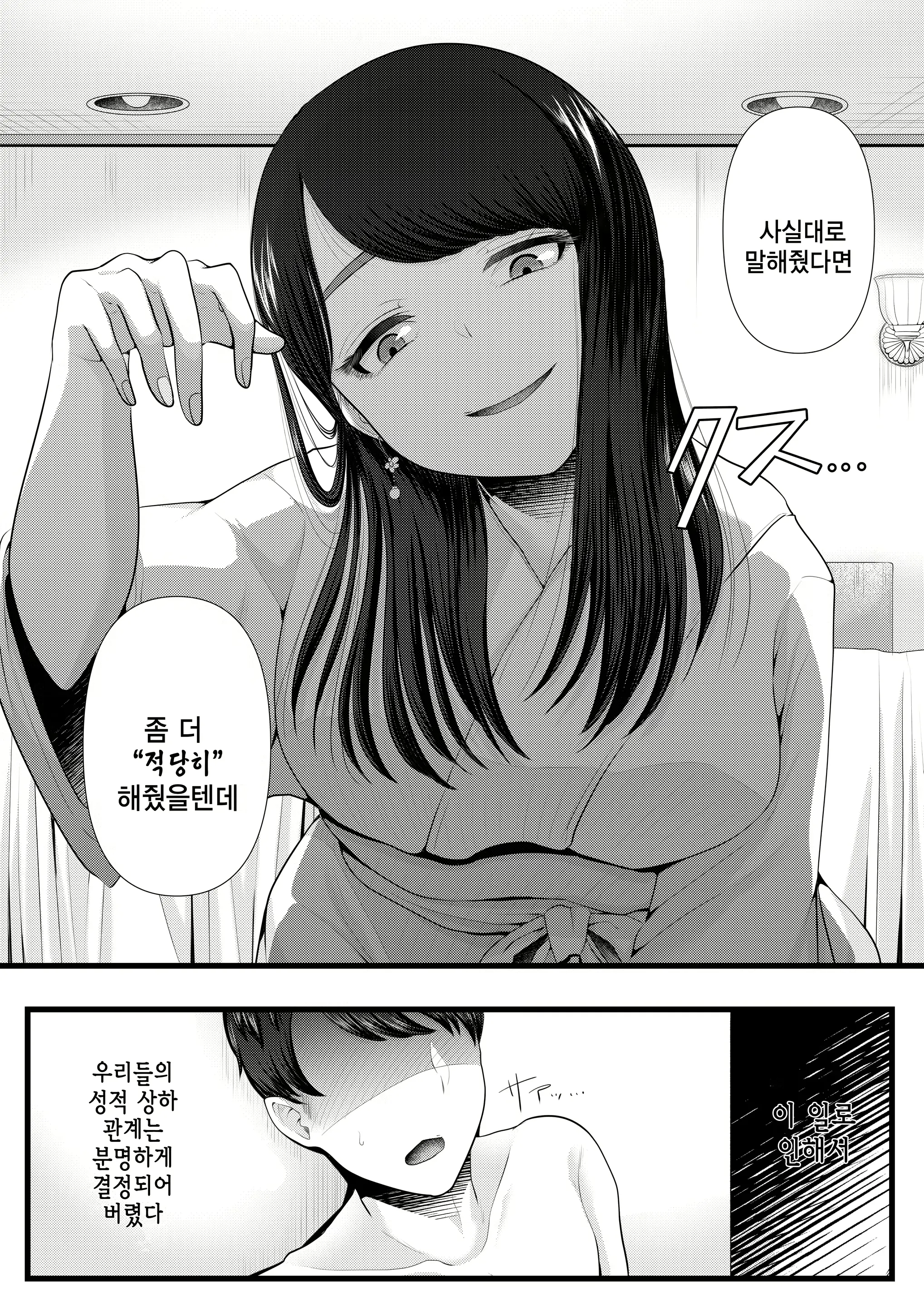 웹툰 이미지 21