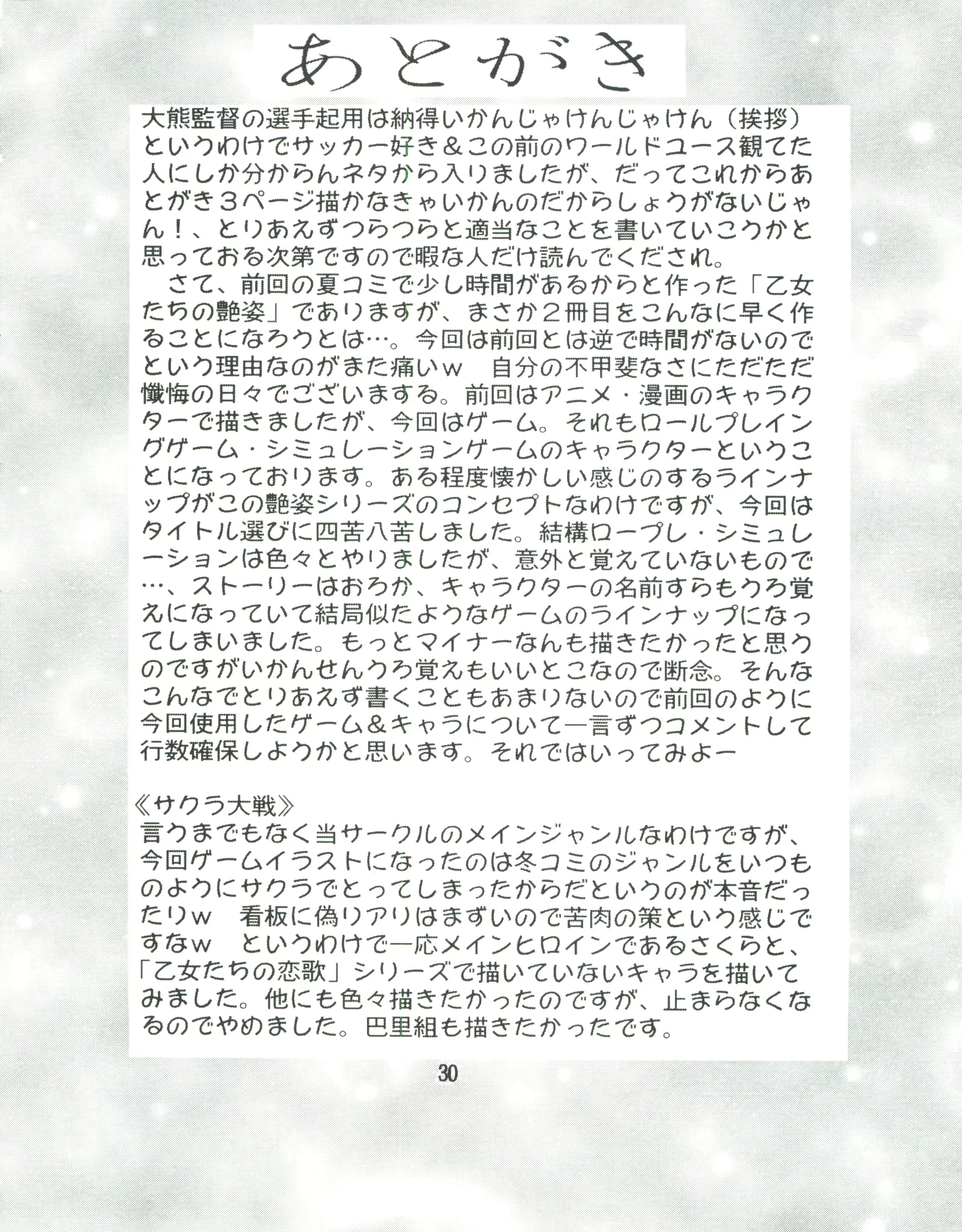 웹툰 이미지 29
