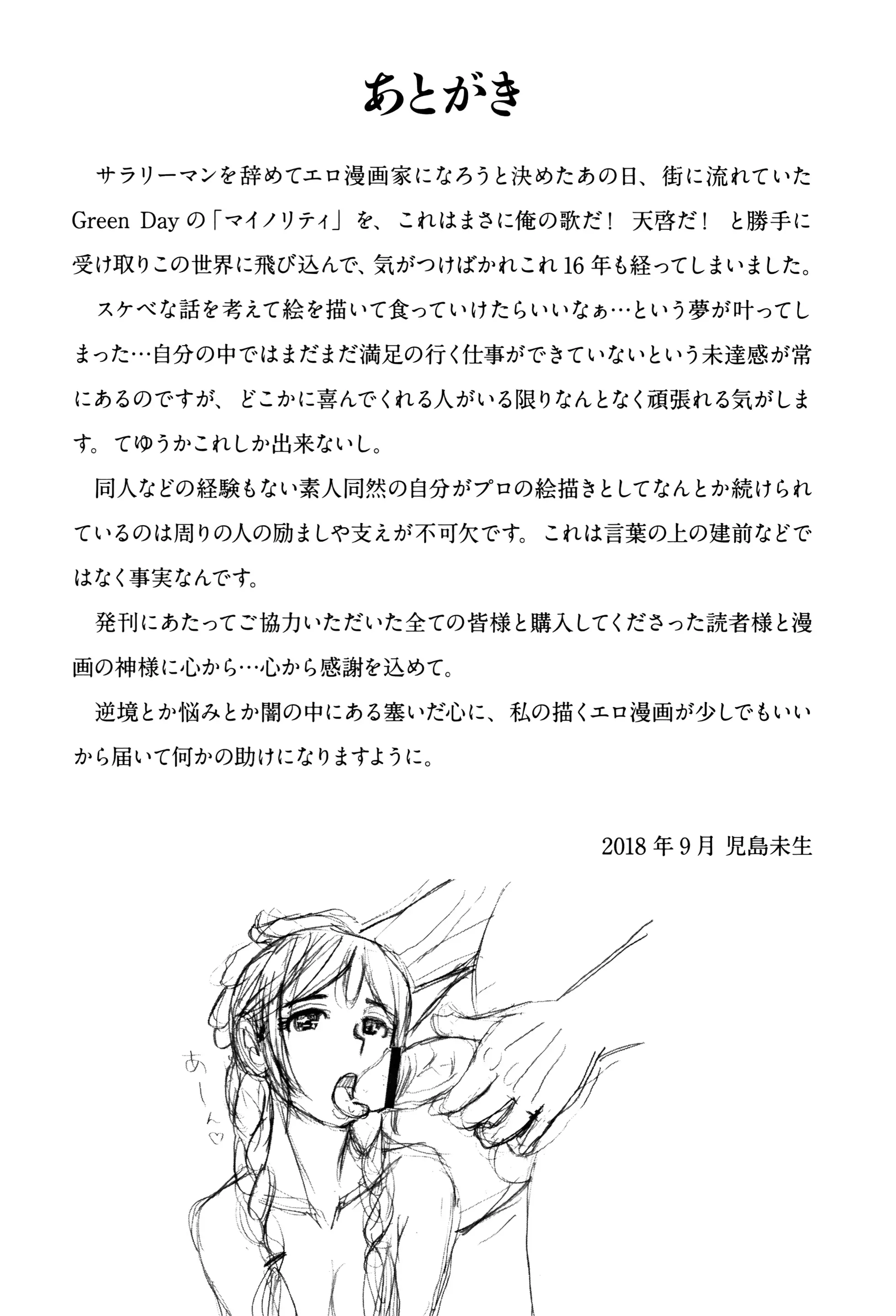 웹툰 이미지 193