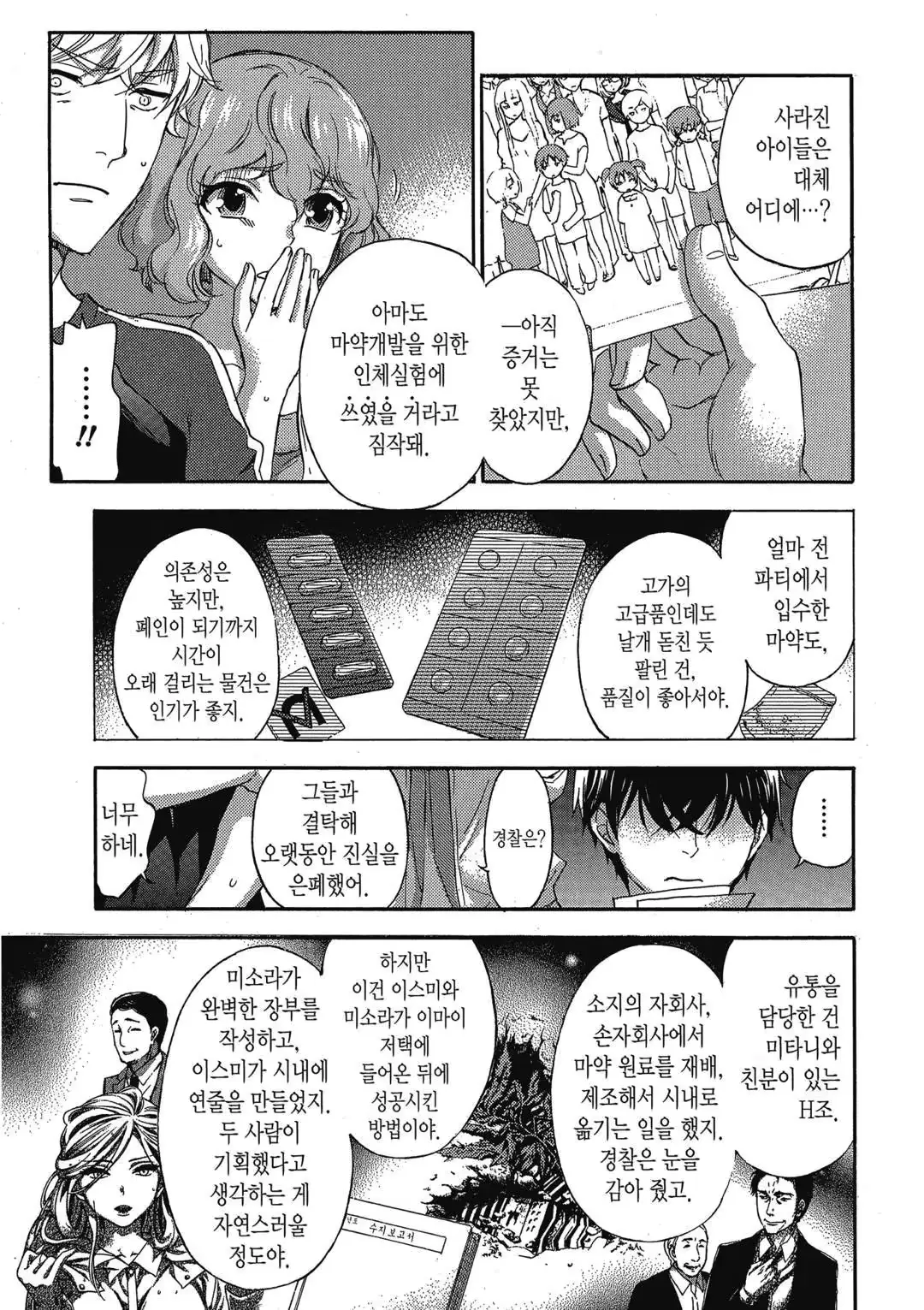 웹툰 이미지 97