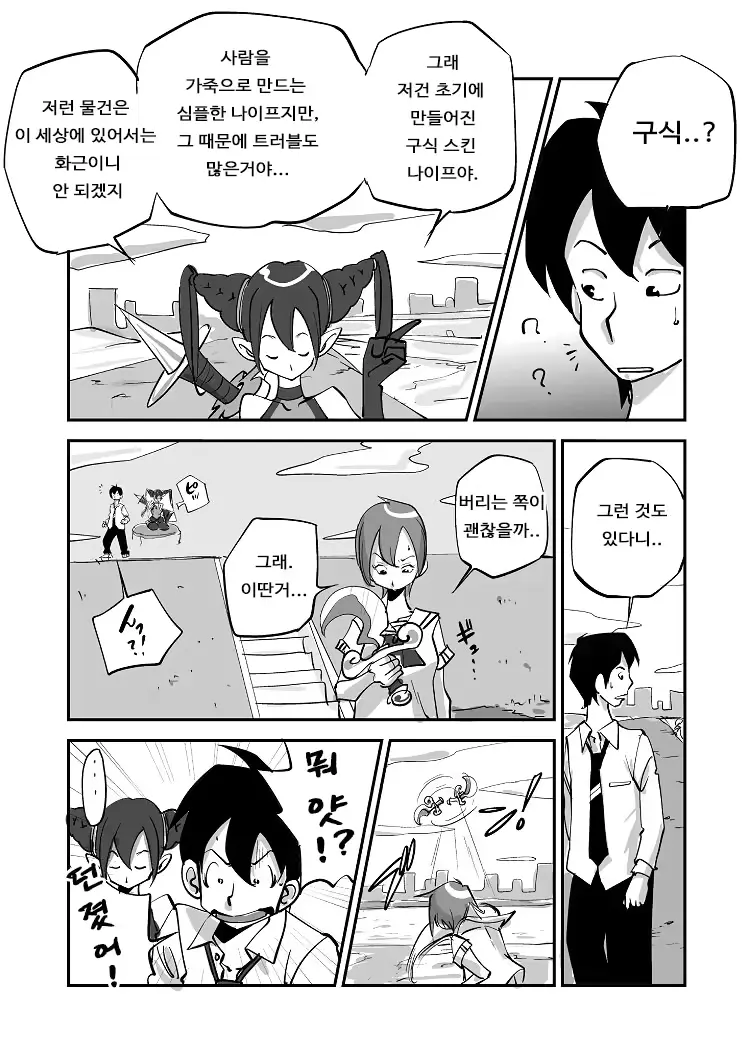 웹툰 이미지 28