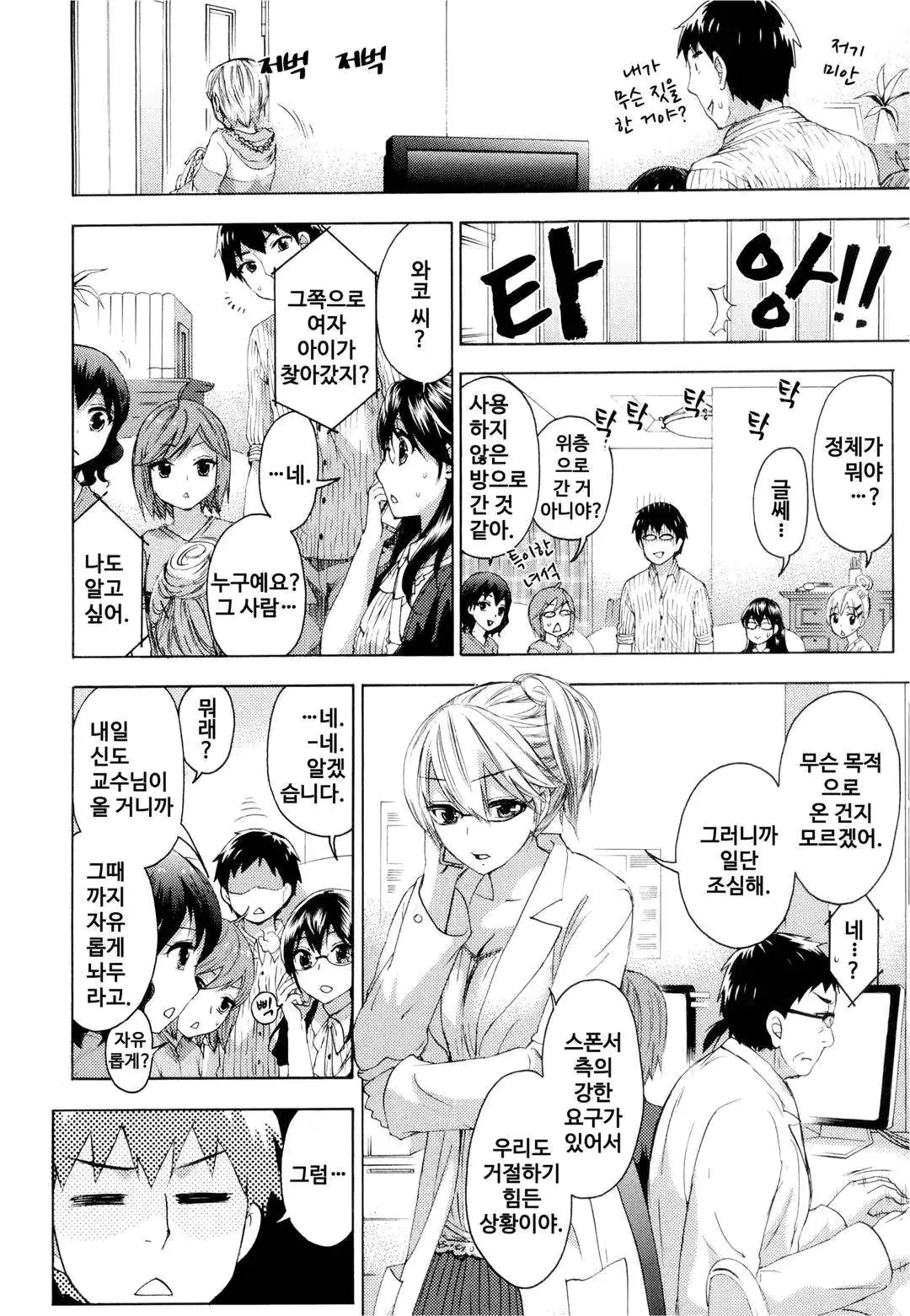 웹툰 이미지 28