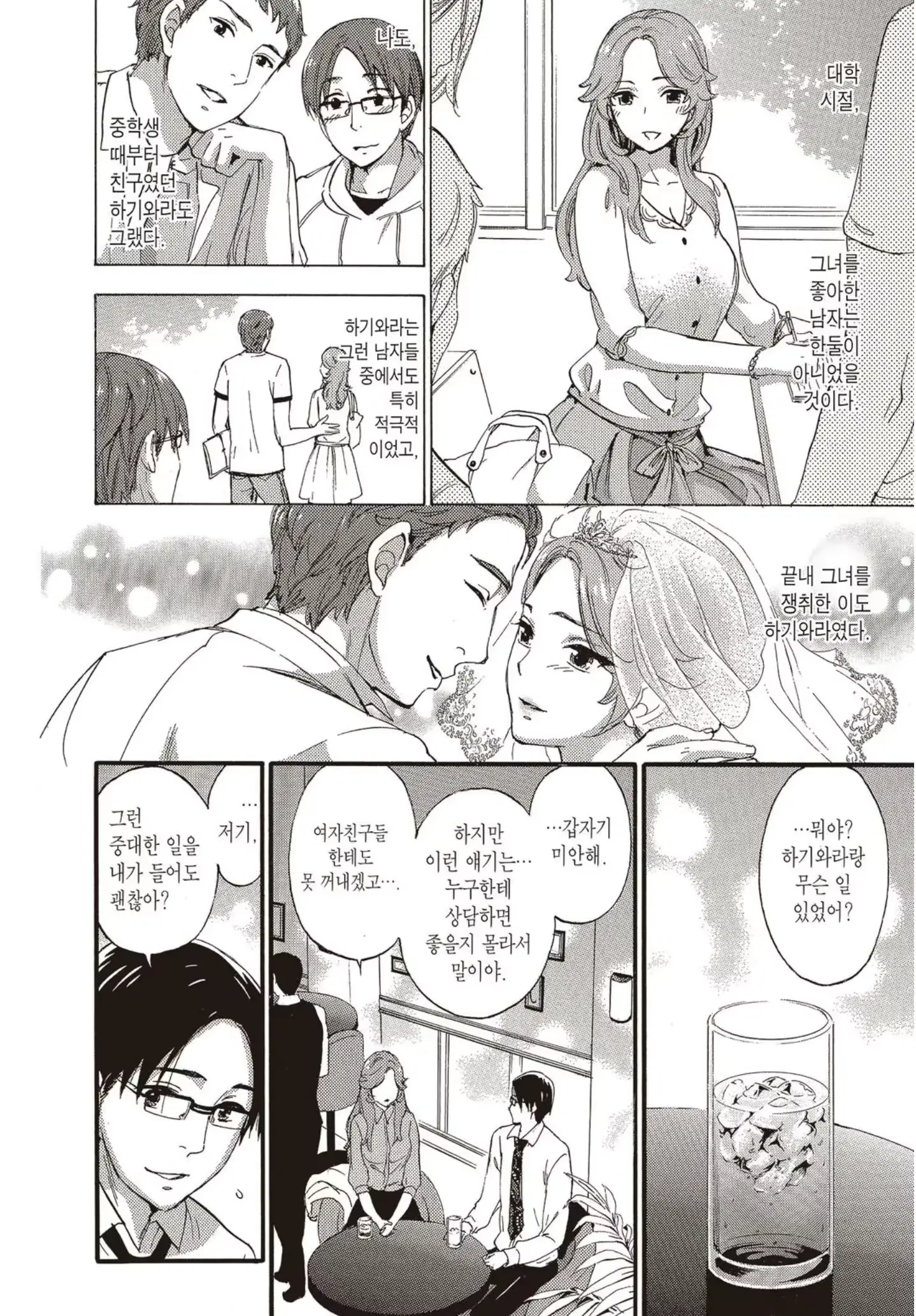 웹툰 이미지 88