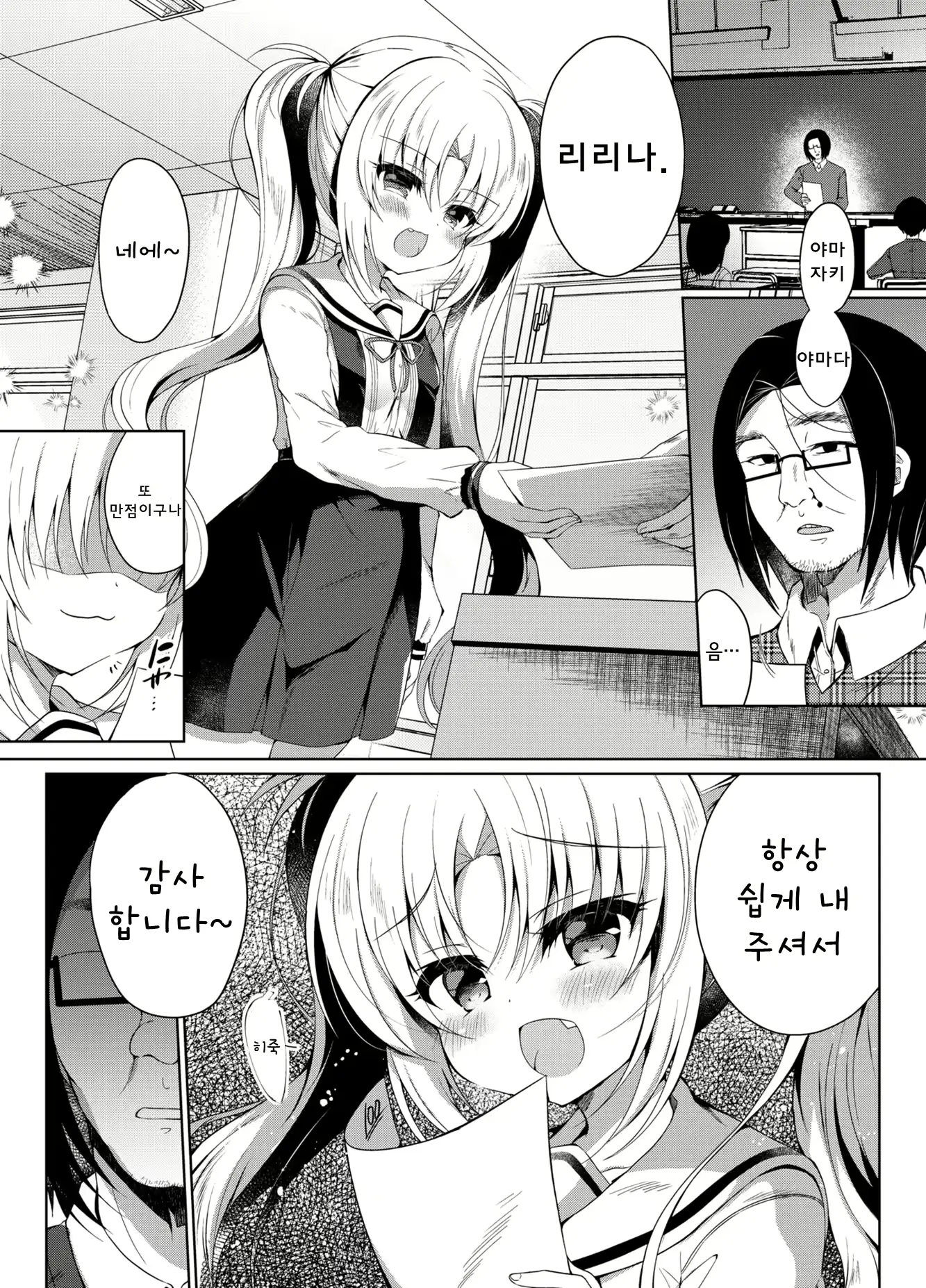 웹툰 이미지 3