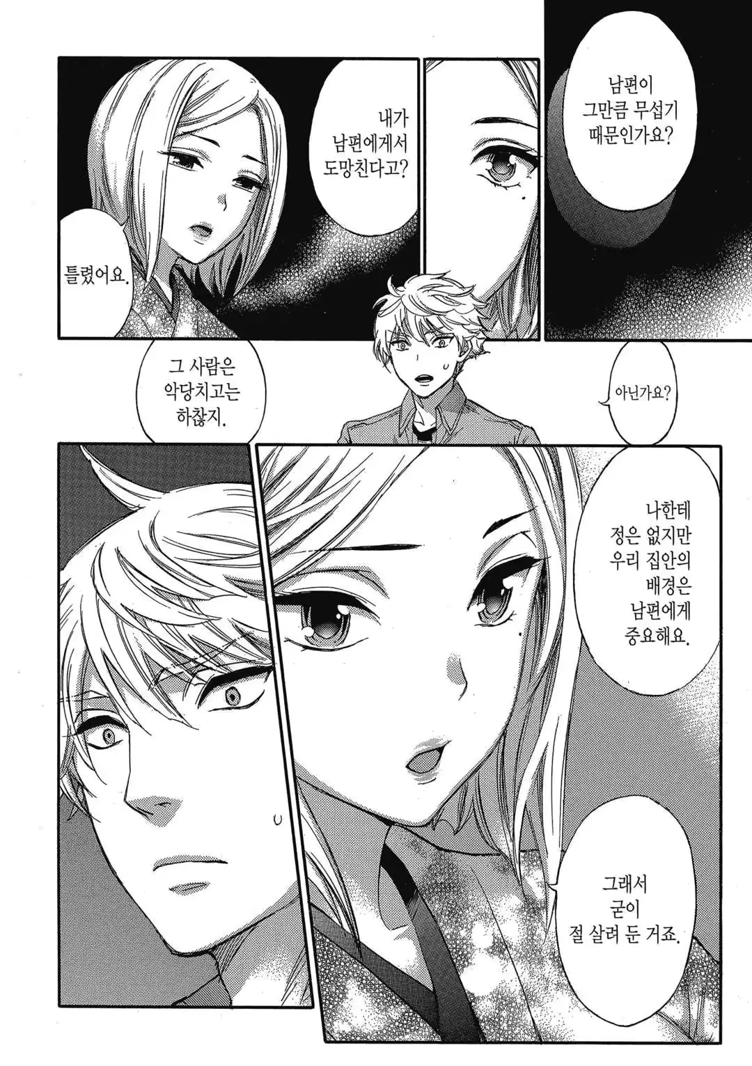 웹툰 이미지 132