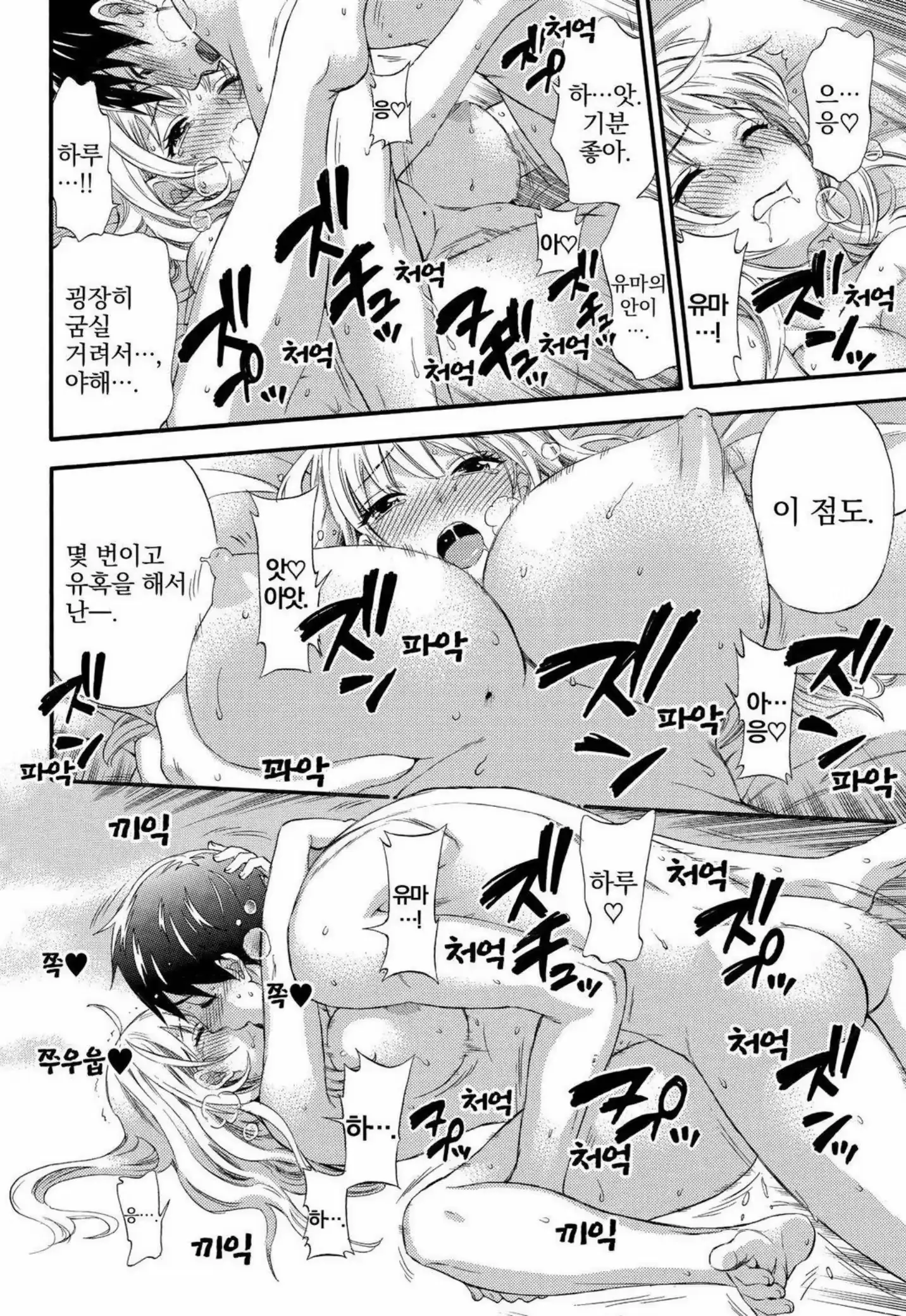 웹툰 이미지 168