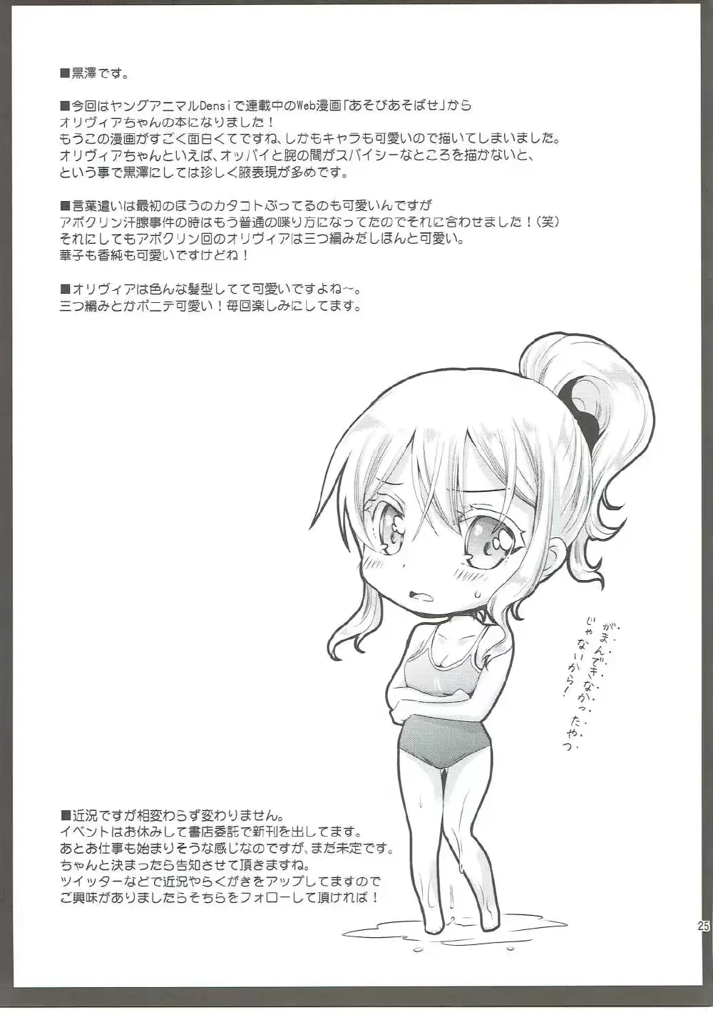 웹툰 이미지 23