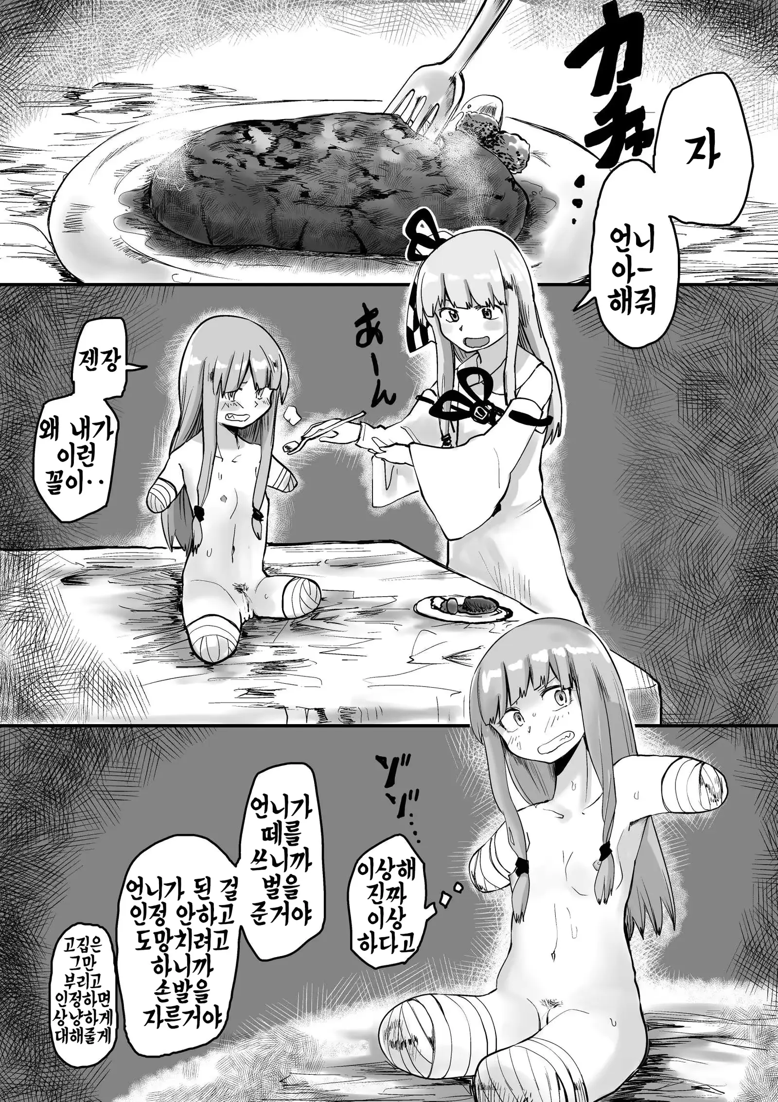 웹툰 이미지 4