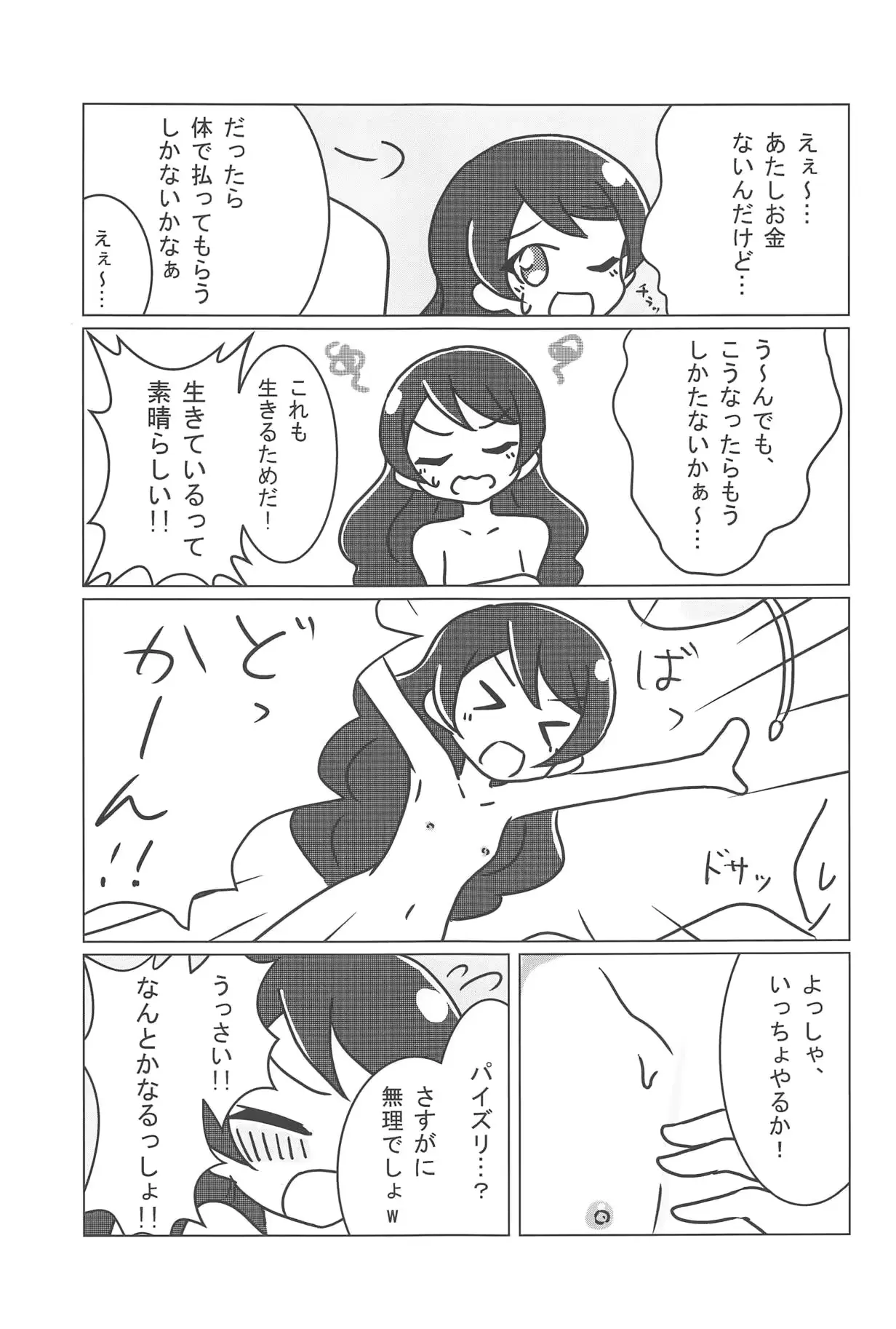 웹툰 이미지 45
