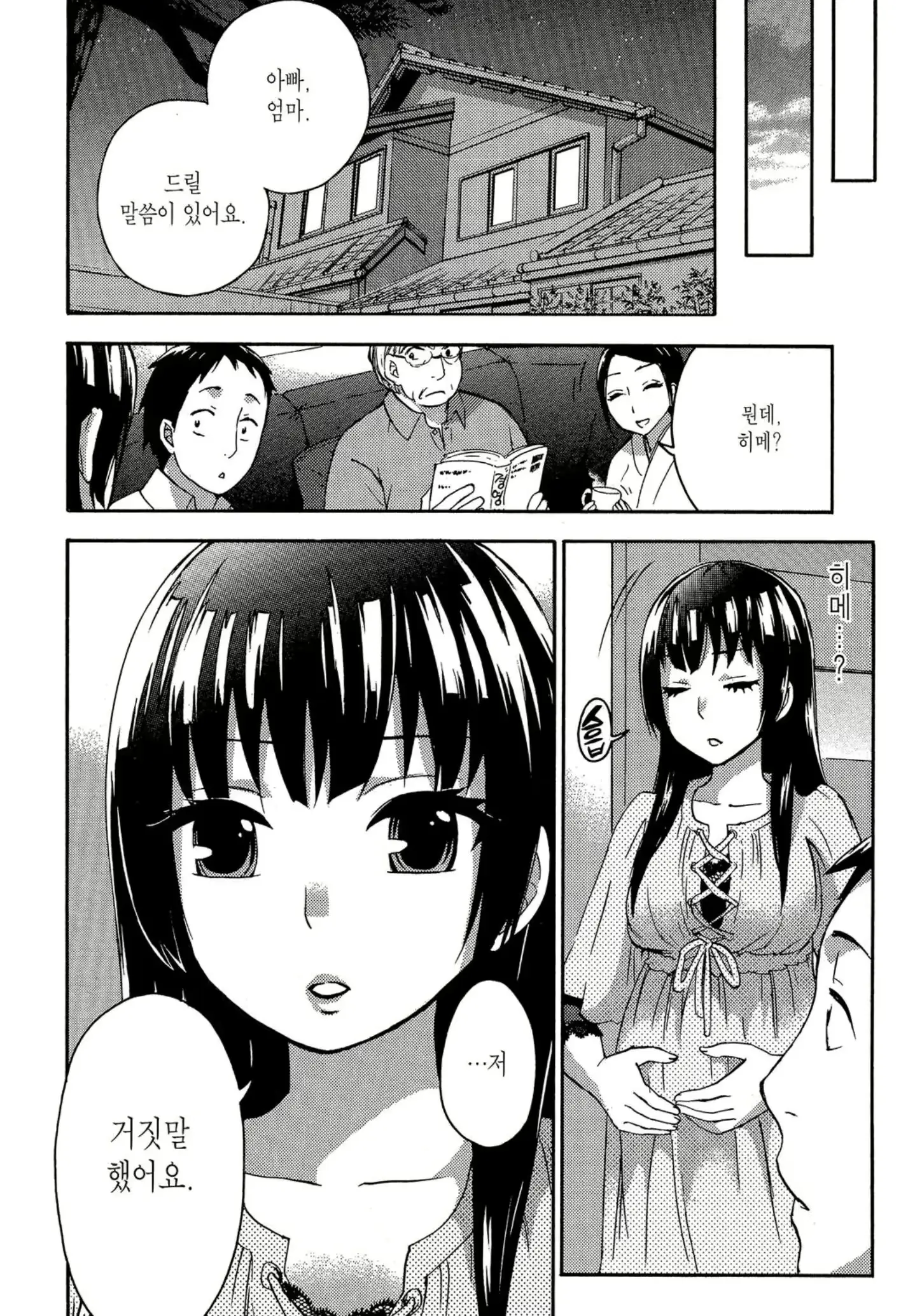 웹툰 이미지 106
