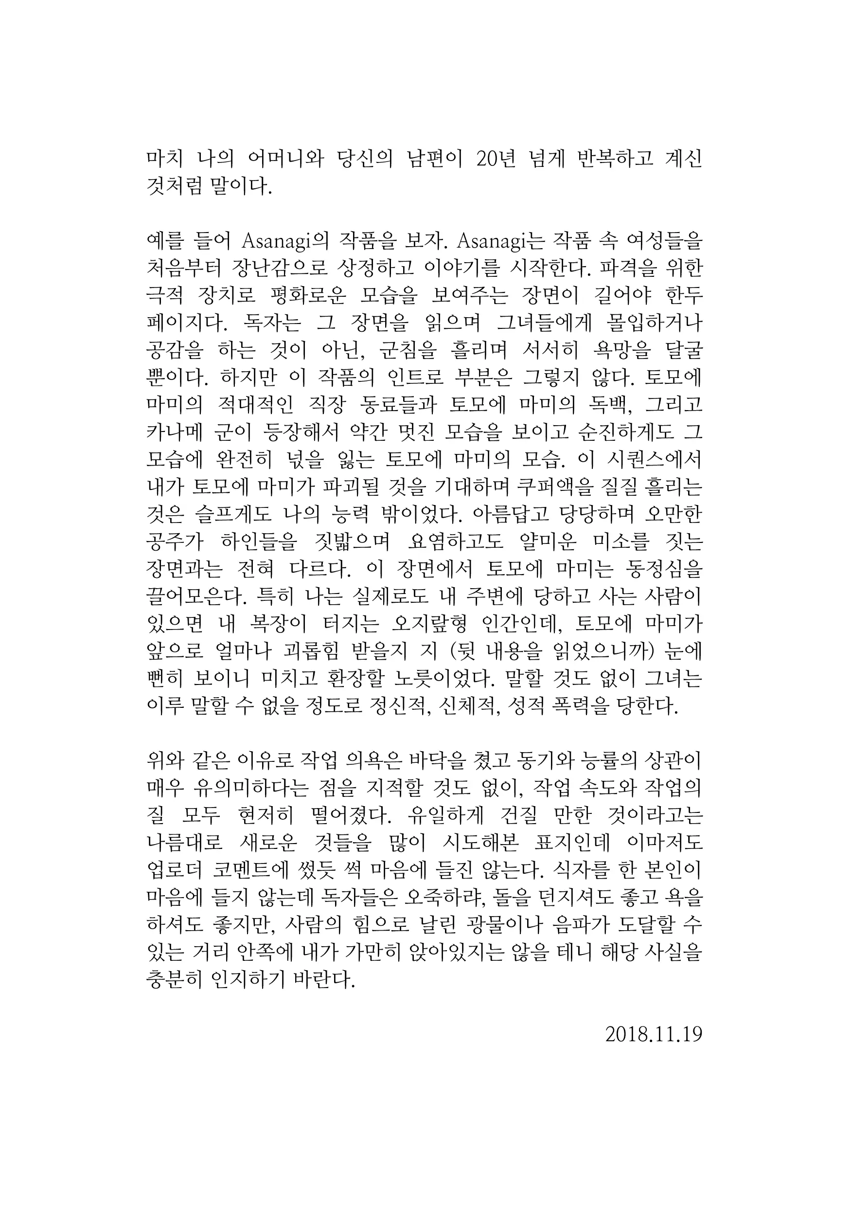 웹툰 이미지 36