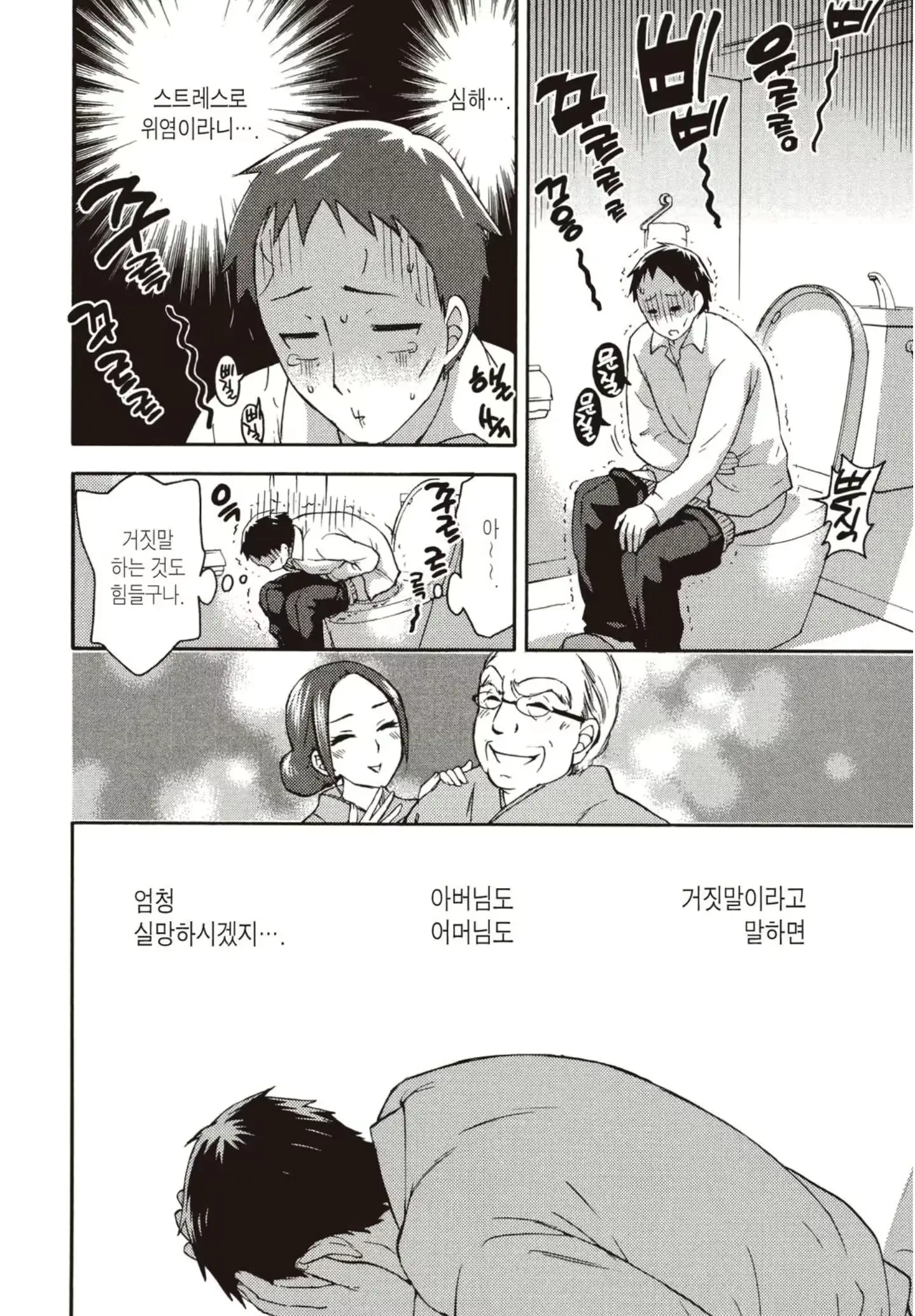 웹툰 이미지 102